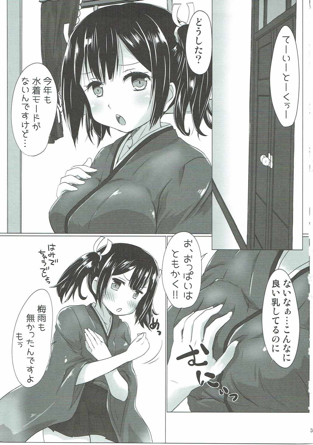 (C90) [ごべらっつぉ (向井弥葵)] 蒼龍ちゃんがエッチな水着で誘惑してくる本。 (艦隊これくしょん -艦これ-)