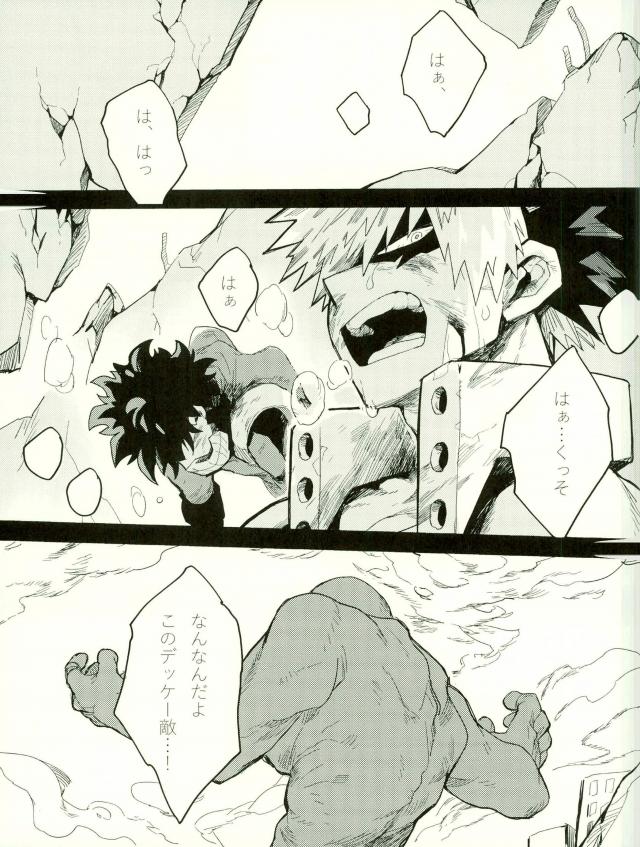 (SPARK11) [激辛メロンパン (夕鳴)] 両成敗 (僕のヒーローアカデミア)