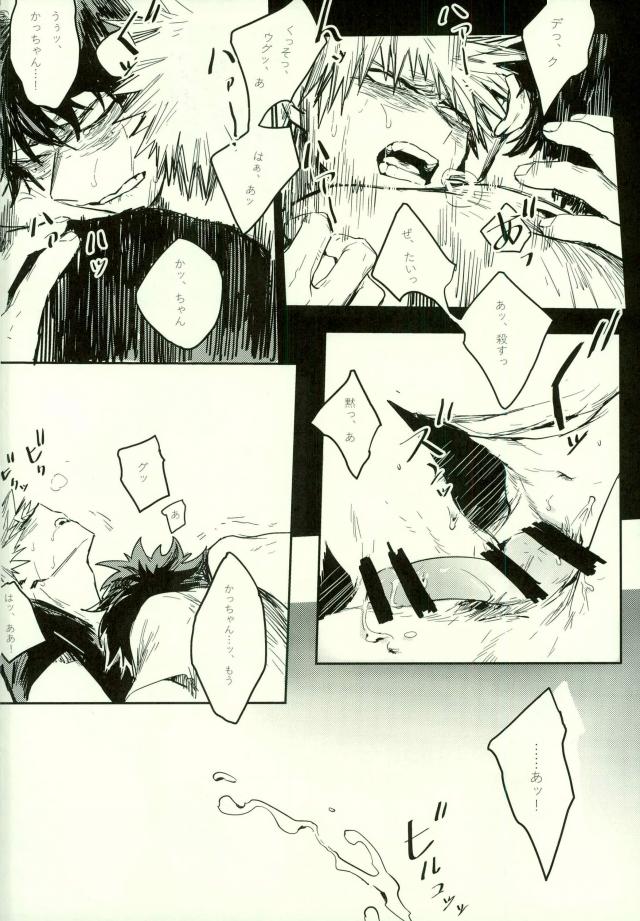 (SPARK11) [激辛メロンパン (夕鳴)] 両成敗 (僕のヒーローアカデミア)