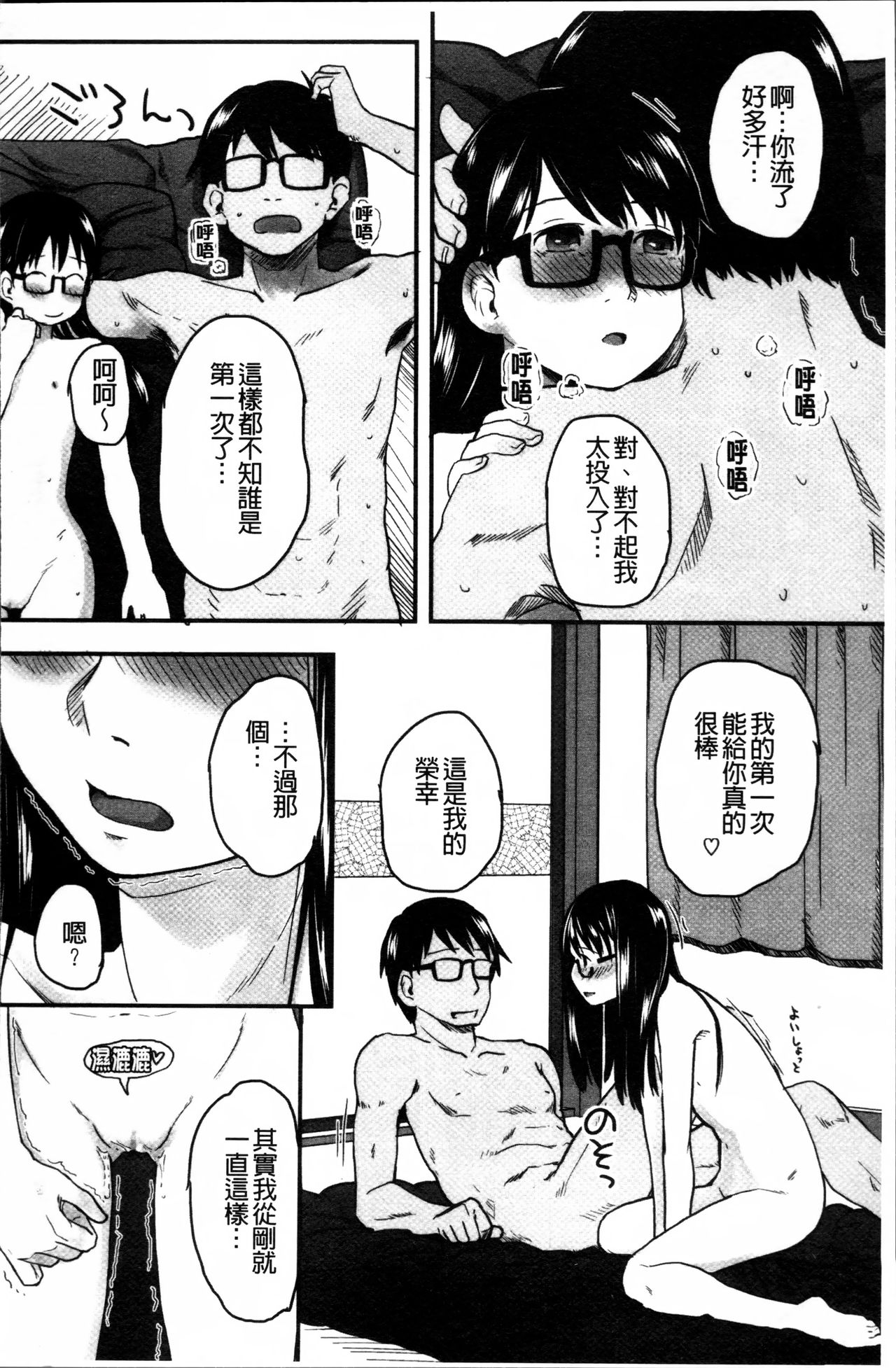 [左カゲトラ] はつじょーでいず [中国翻訳]