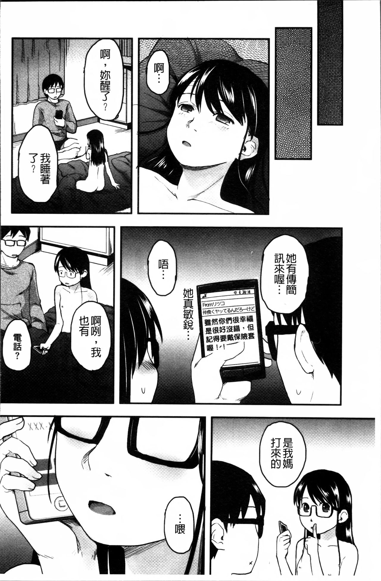 [左カゲトラ] はつじょーでいず [中国翻訳]