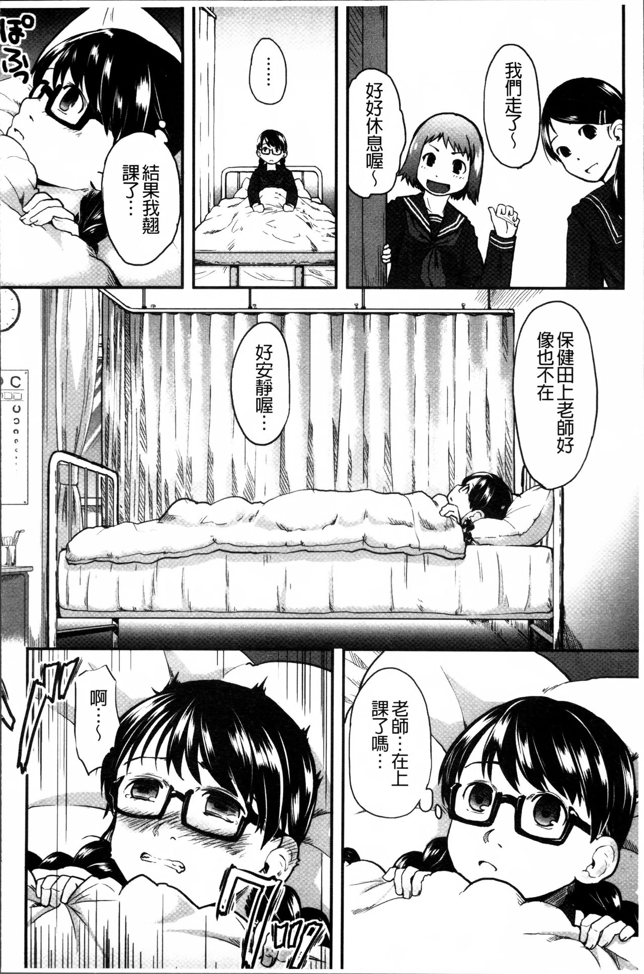 [左カゲトラ] はつじょーでいず [中国翻訳]