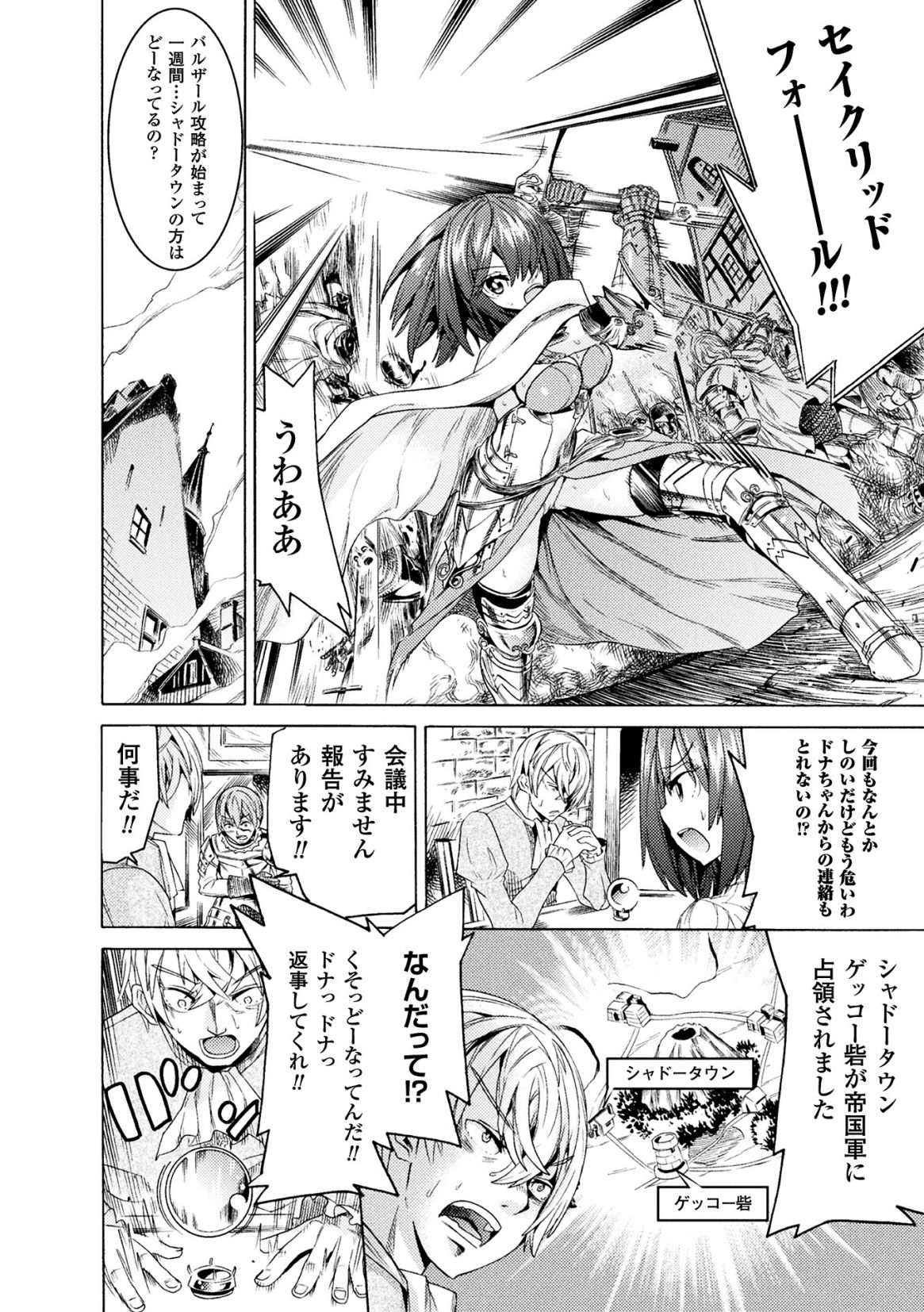 [天道まさえ] 魔剣士リーネ the COMIC Episode1 [DL版]