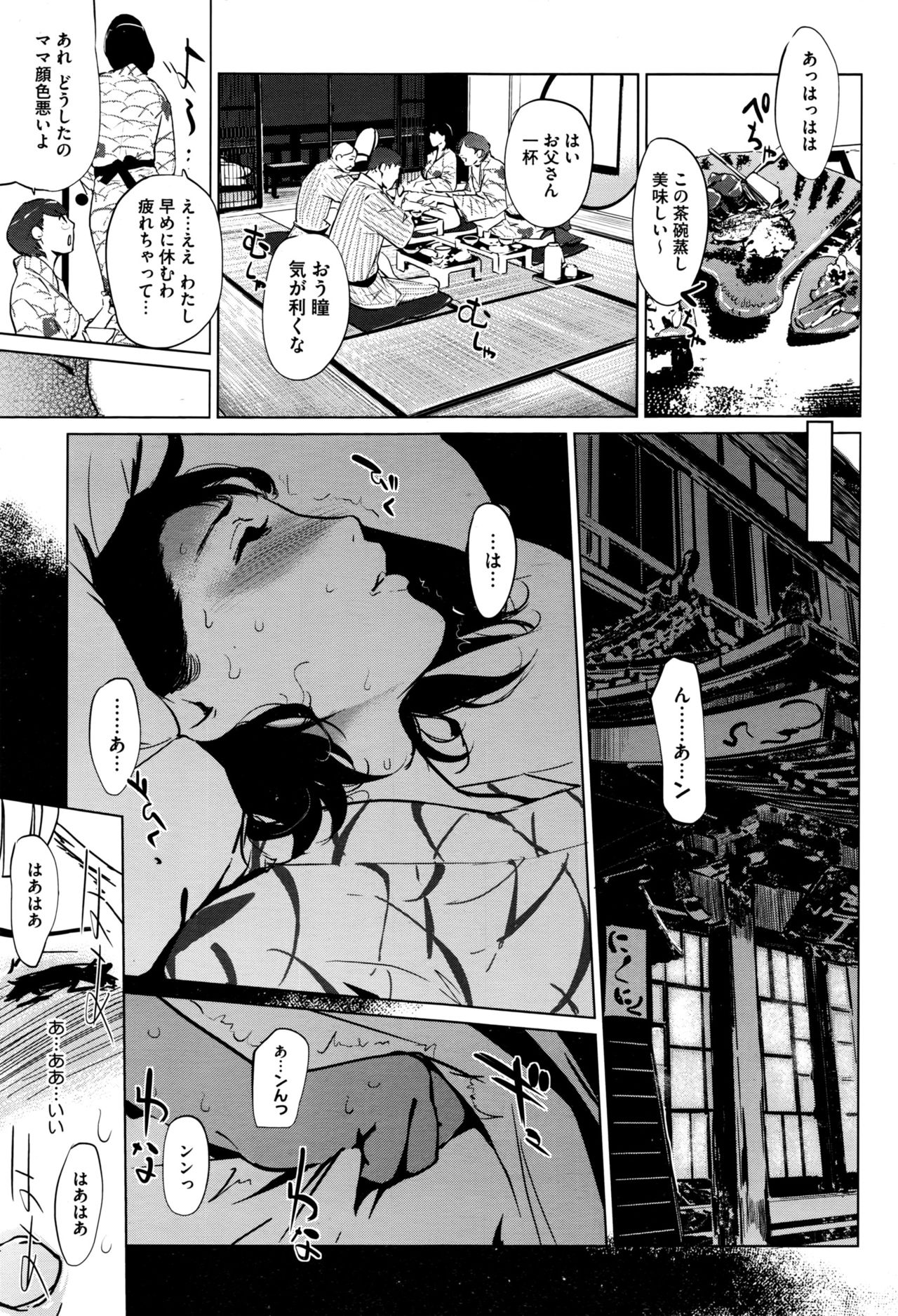 [Clone人間] 真珠色の残像 第1-5話