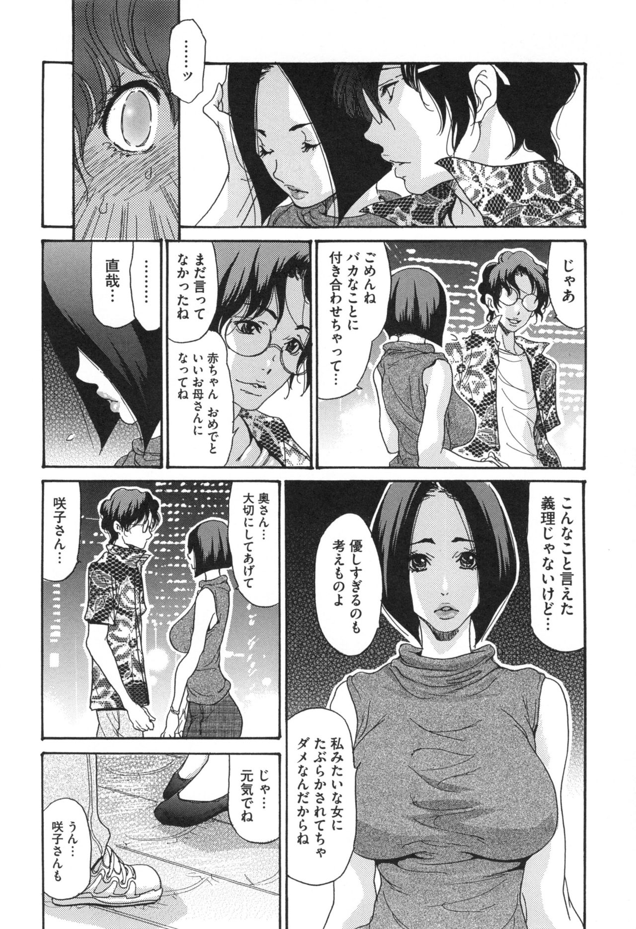 [葵ヒトリ] 肉妻♡ネトラレマニアックス