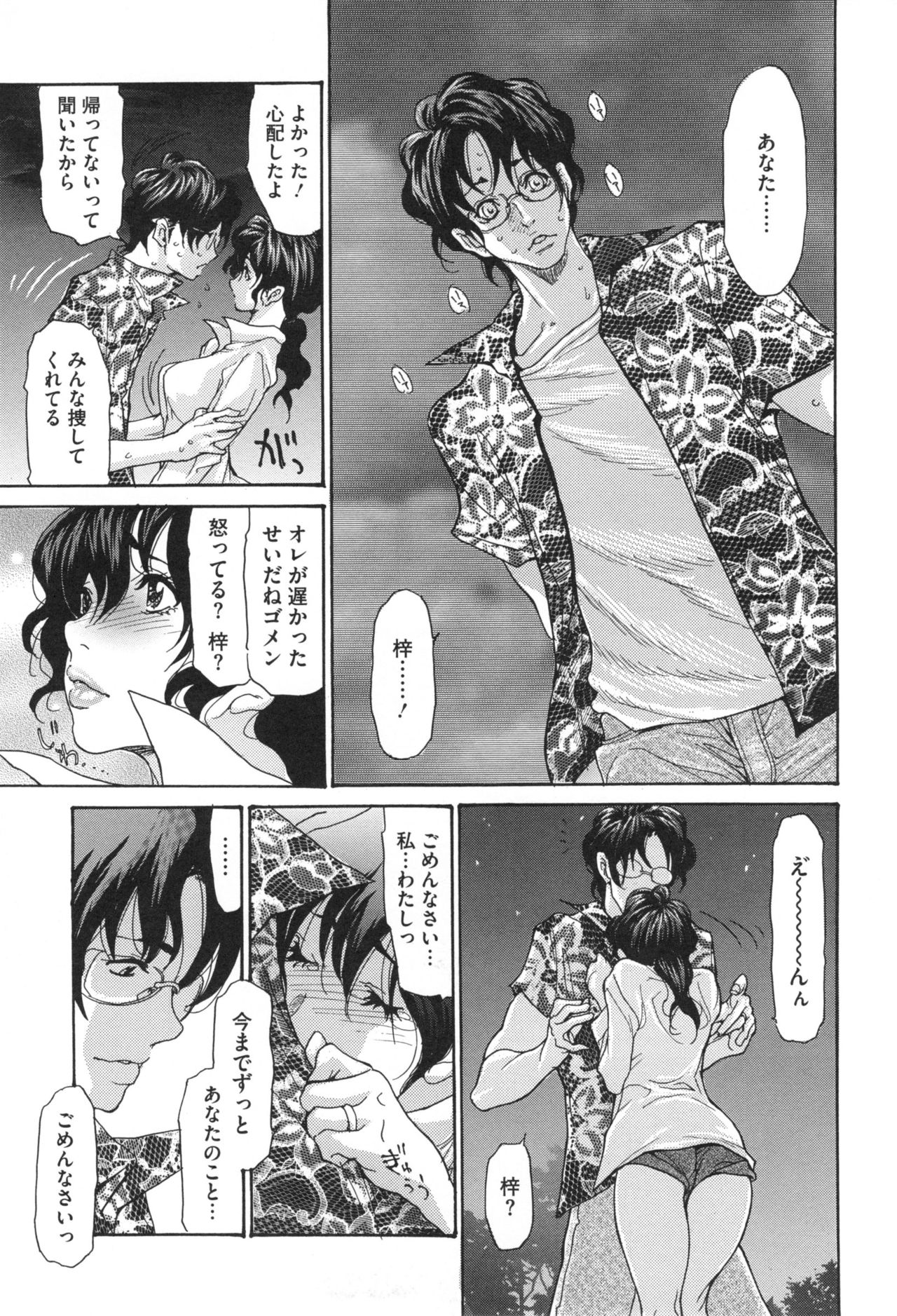 [葵ヒトリ] 肉妻♡ネトラレマニアックス