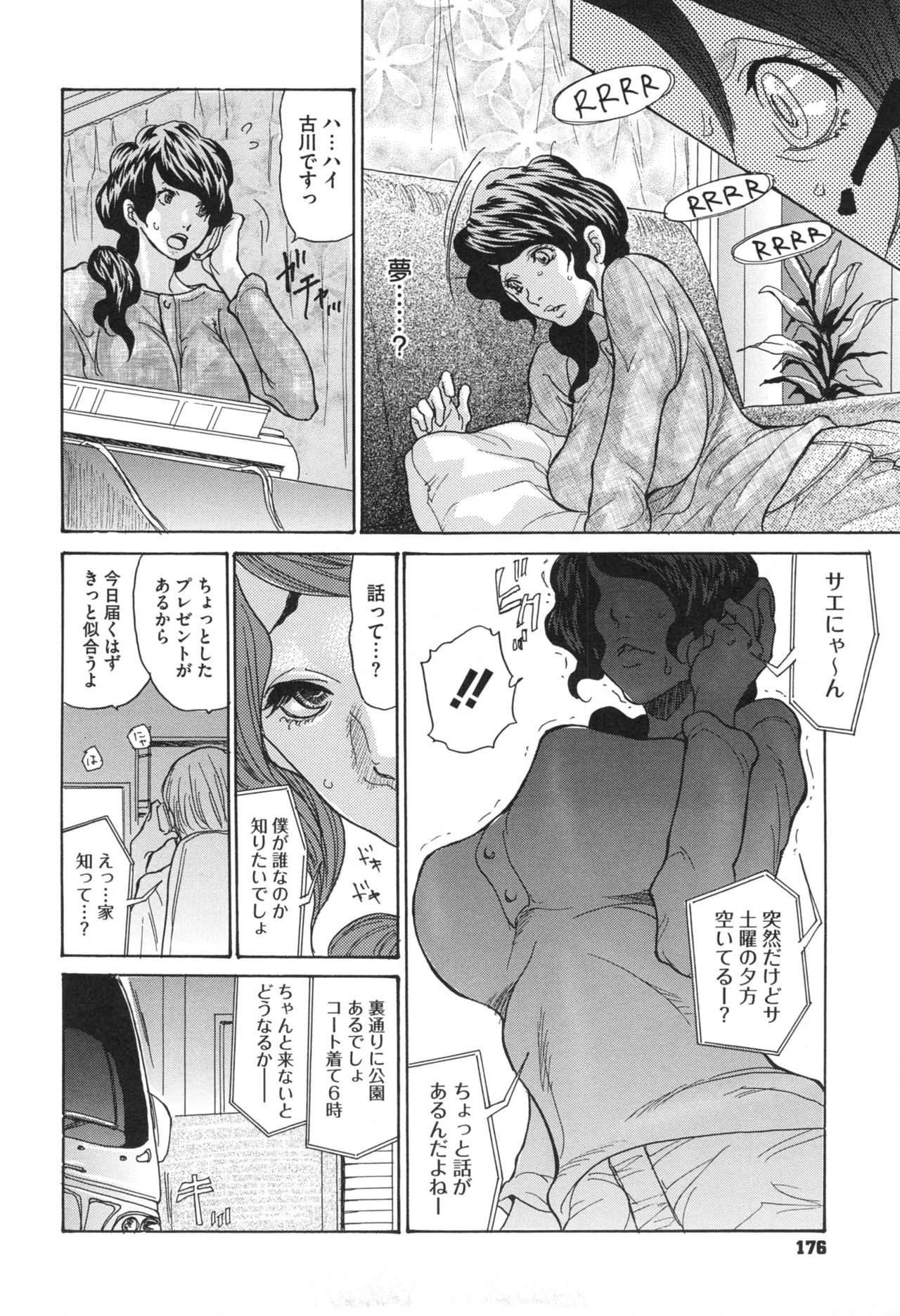 [葵ヒトリ] 肉妻♡ネトラレマニアックス