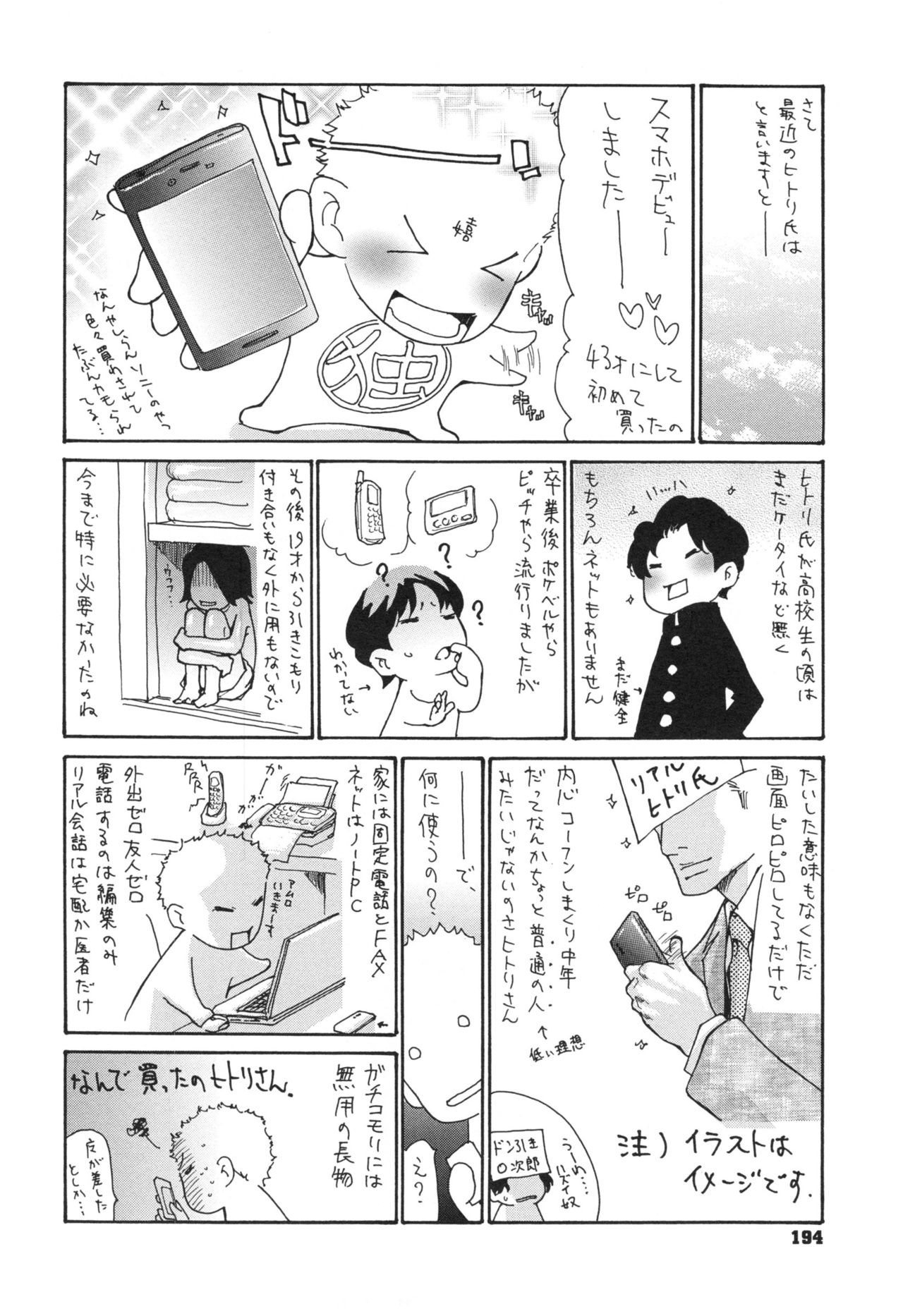 [葵ヒトリ] 肉妻♡ネトラレマニアックス