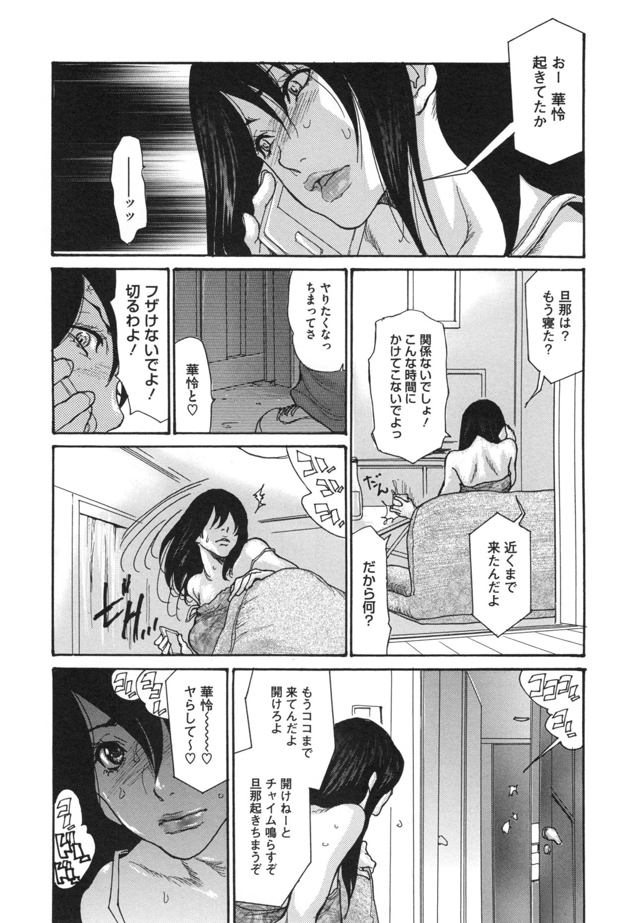 [葵ヒトリ] 肉妻♡ネトラレマニアックス