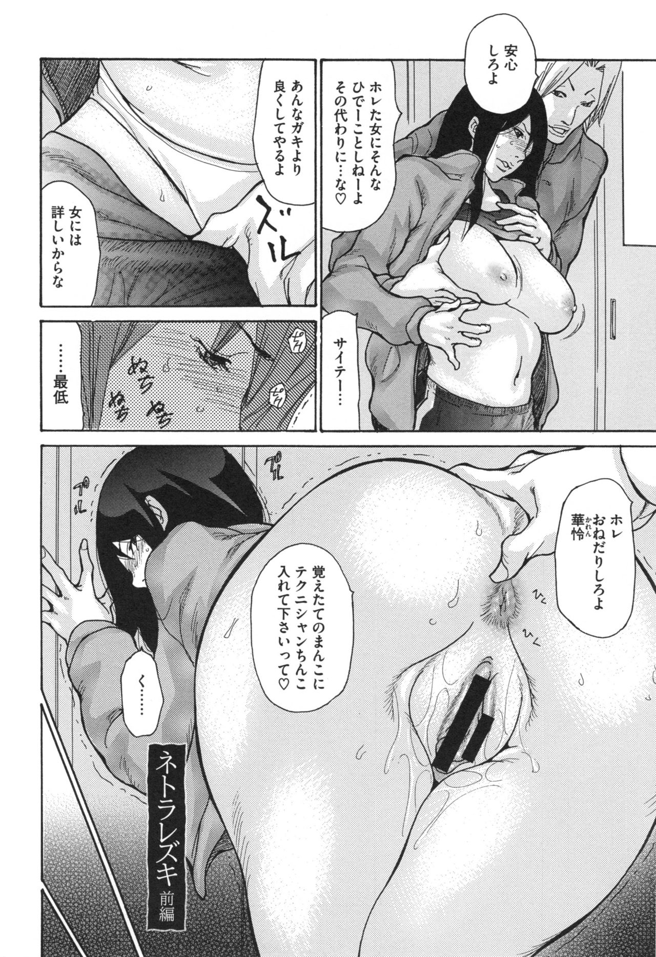 [葵ヒトリ] 肉妻♡ネトラレマニアックス