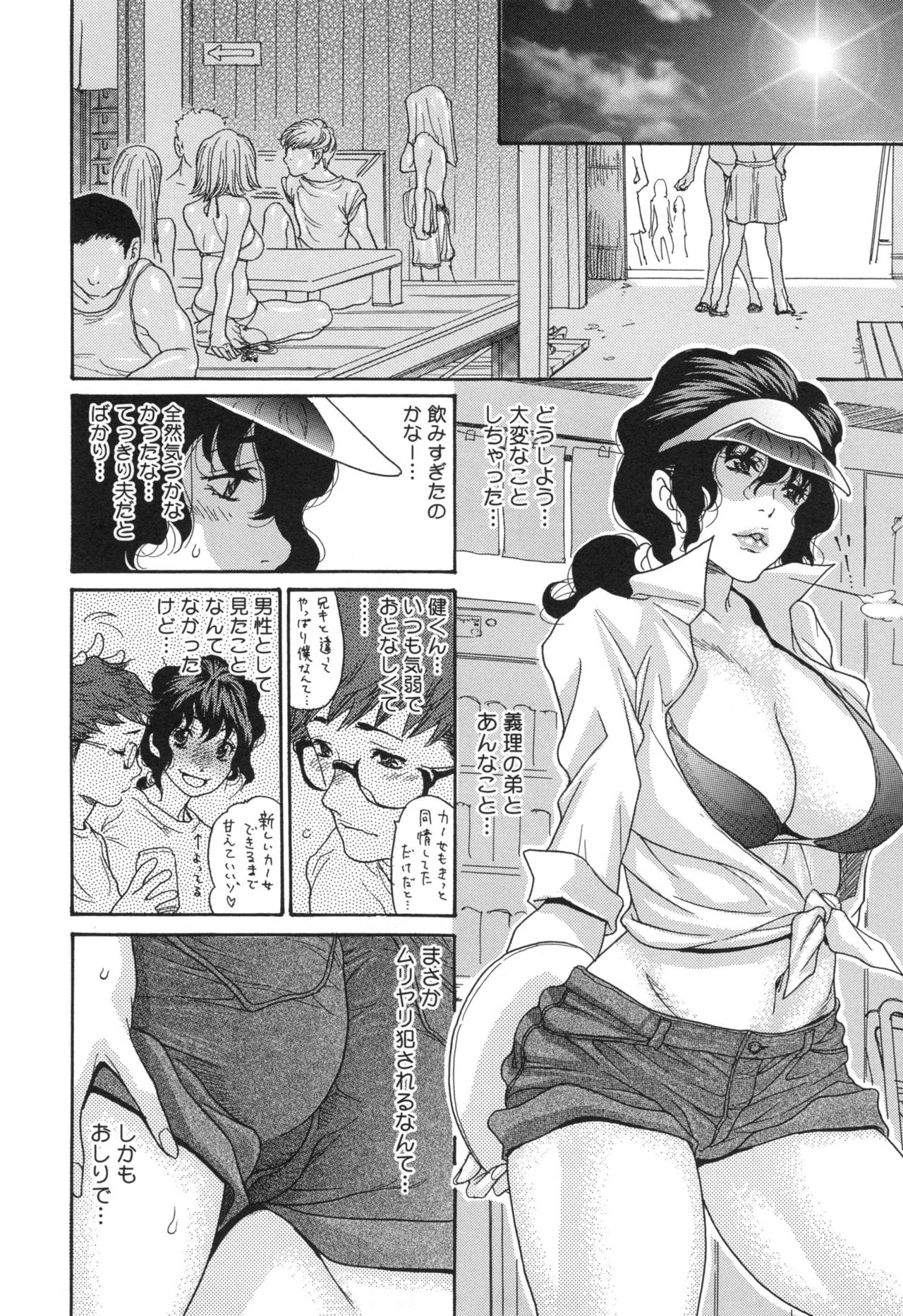 [葵ヒトリ] 肉妻♡ネトラレマニアックス