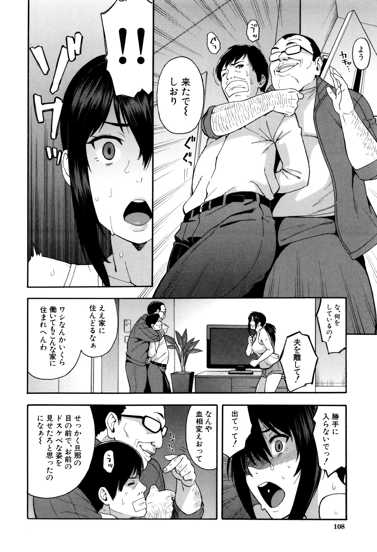 [ぞんだ] 人妻×寝取られ