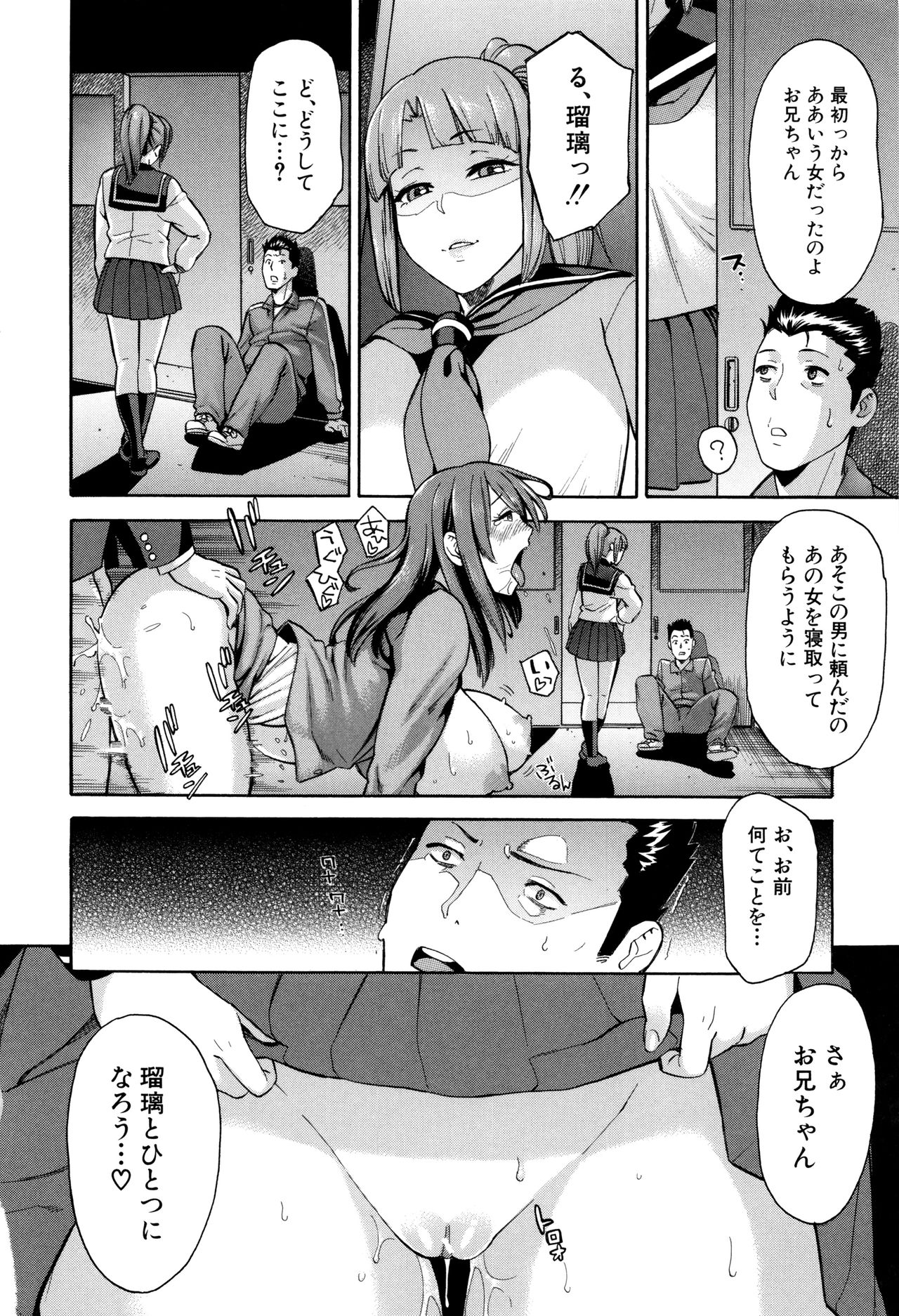 [ぞんだ] 人妻×寝取られ