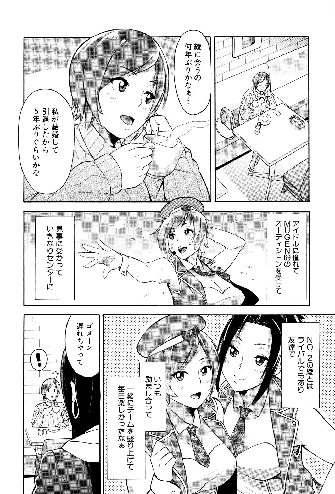 [ぞんだ] 人妻×寝取られ