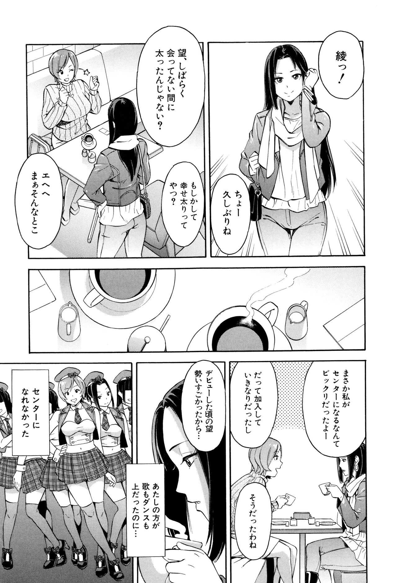 [ぞんだ] 人妻×寝取られ