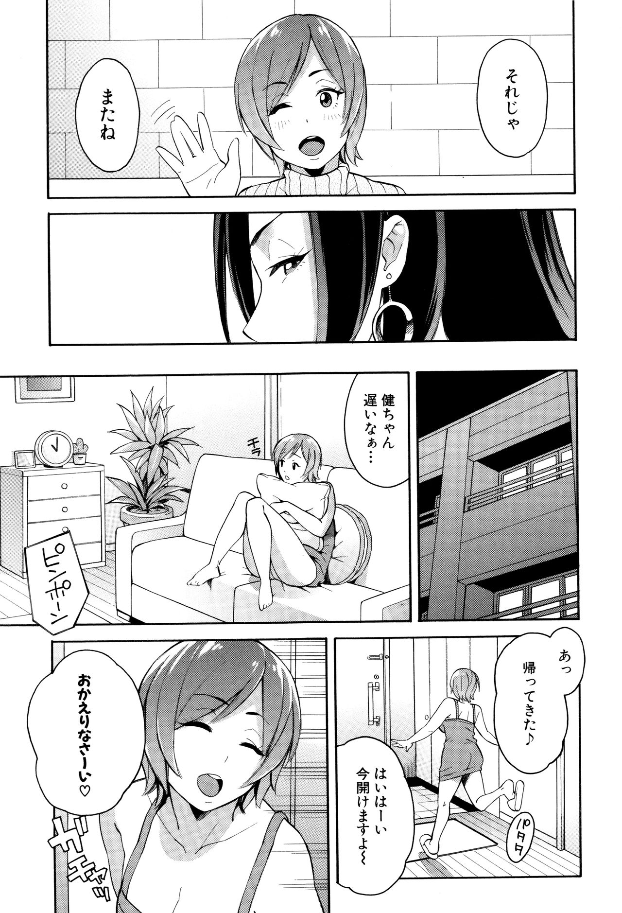 [ぞんだ] 人妻×寝取られ