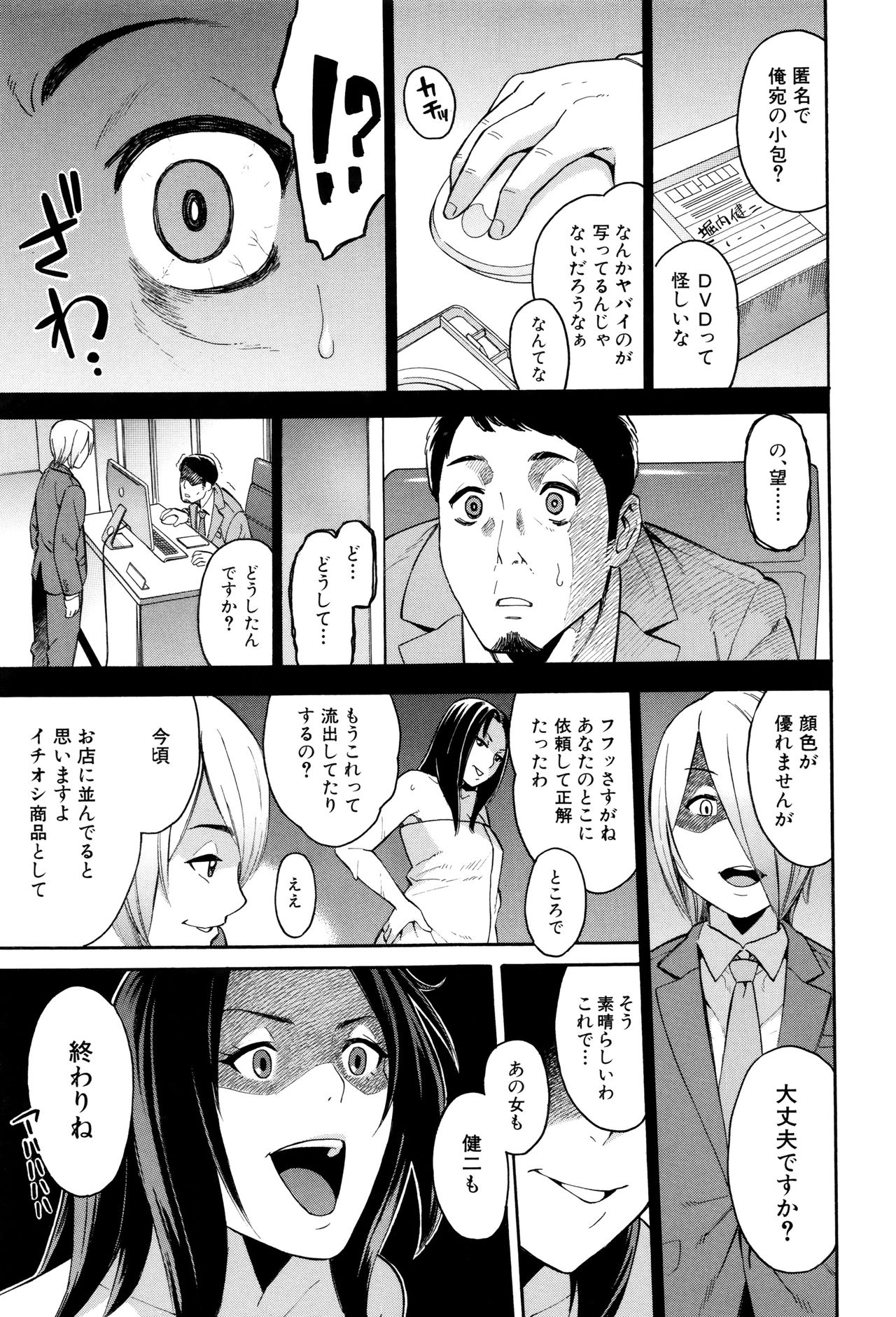 [ぞんだ] 人妻×寝取られ