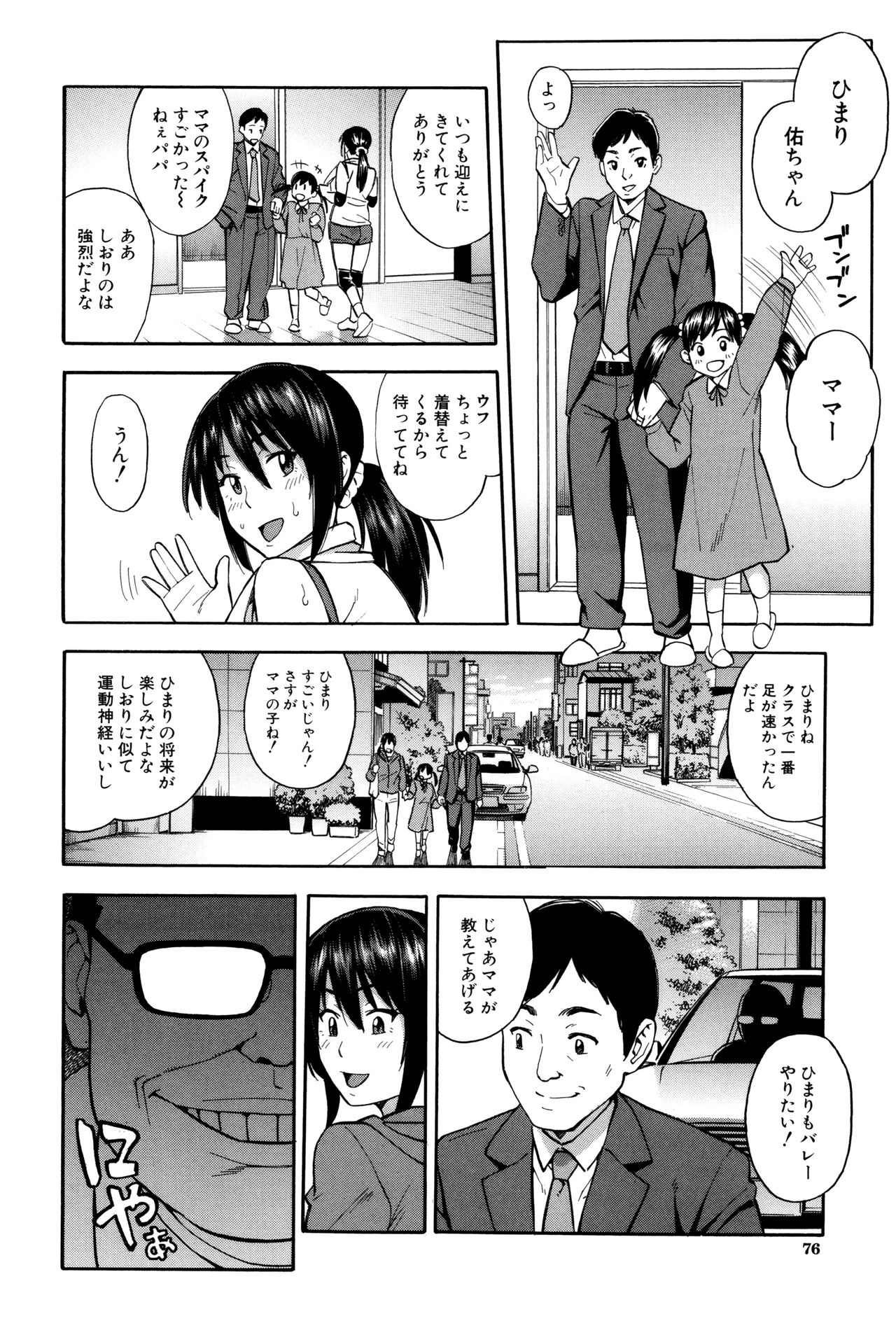 [ぞんだ] 人妻×寝取られ