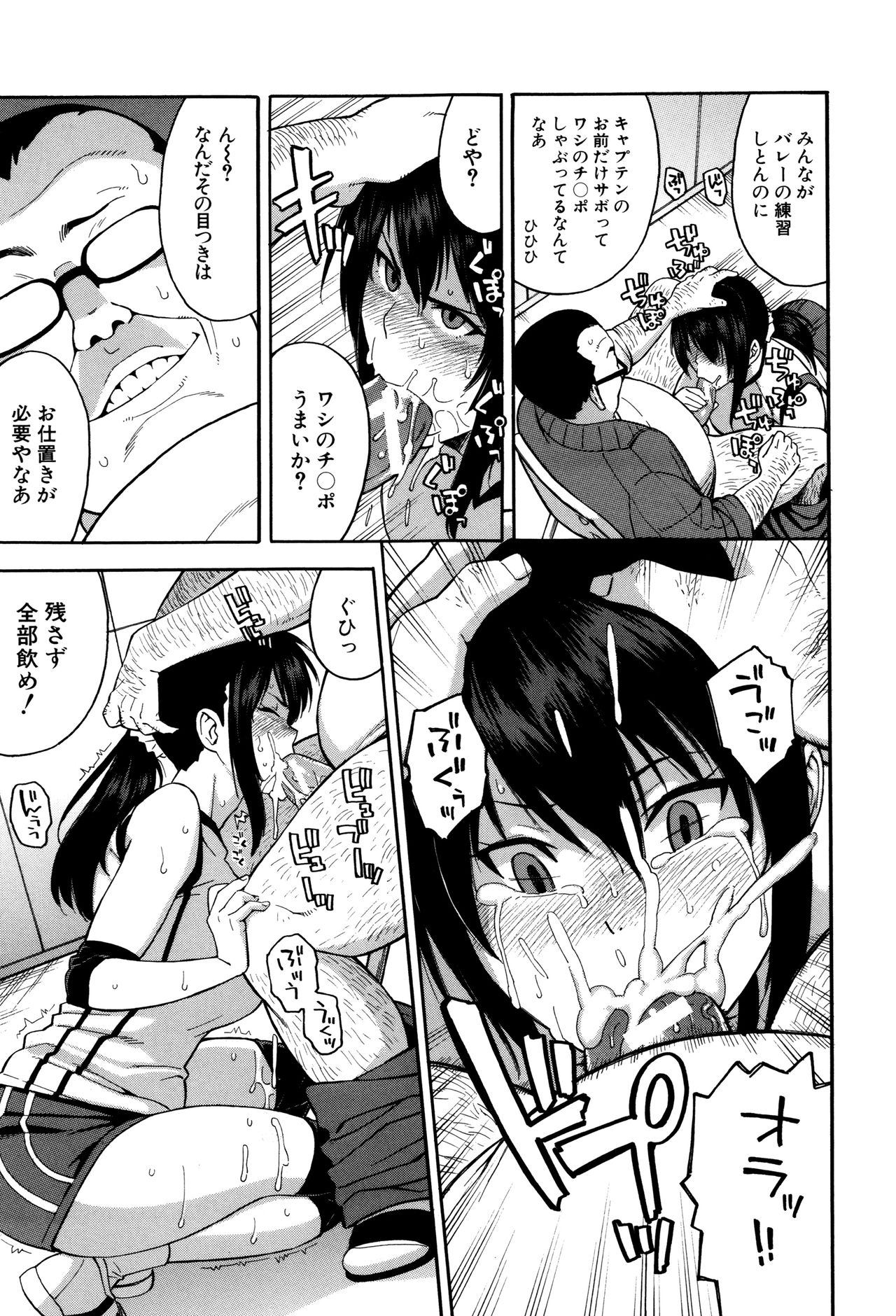 [ぞんだ] 人妻×寝取られ