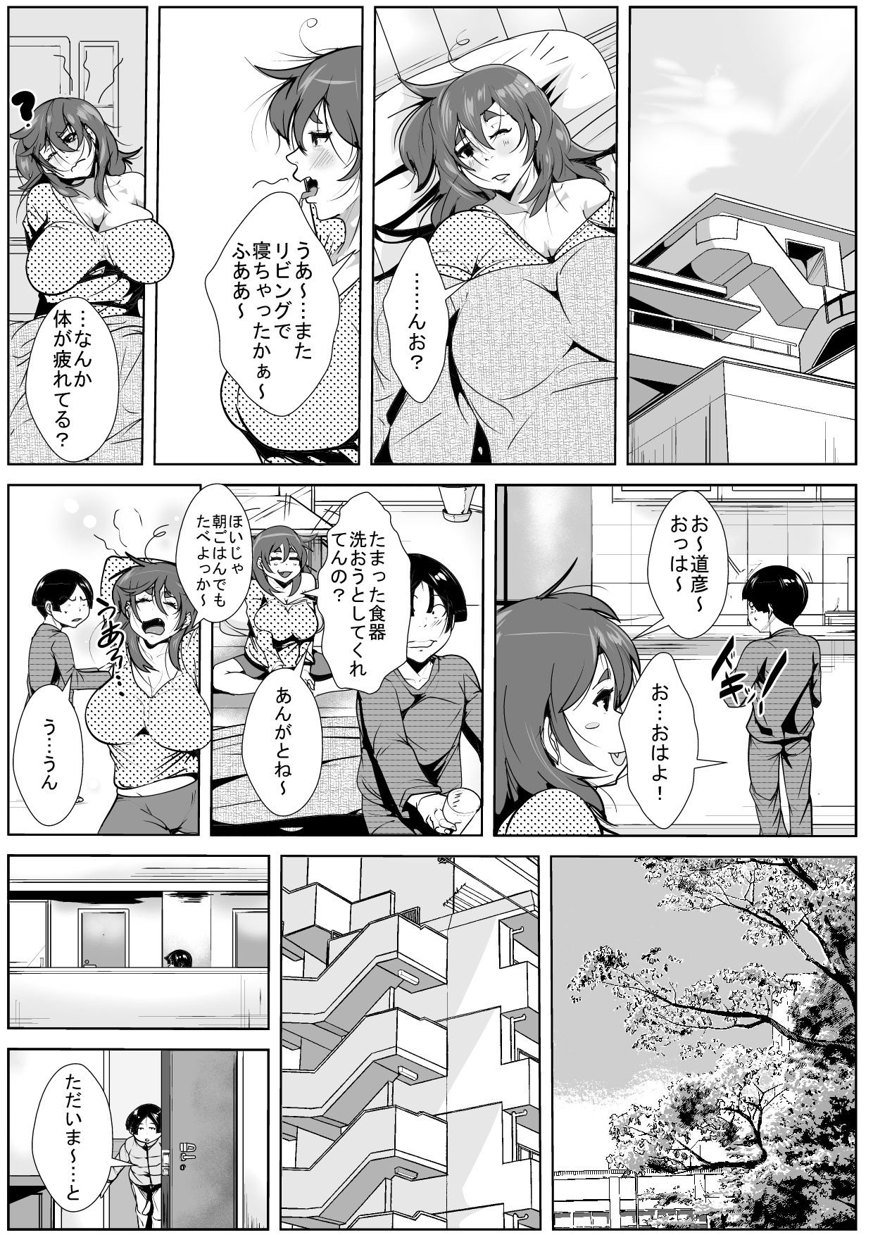 [AKYS本舗] 寝ているお母さんに欲情してしまった息子