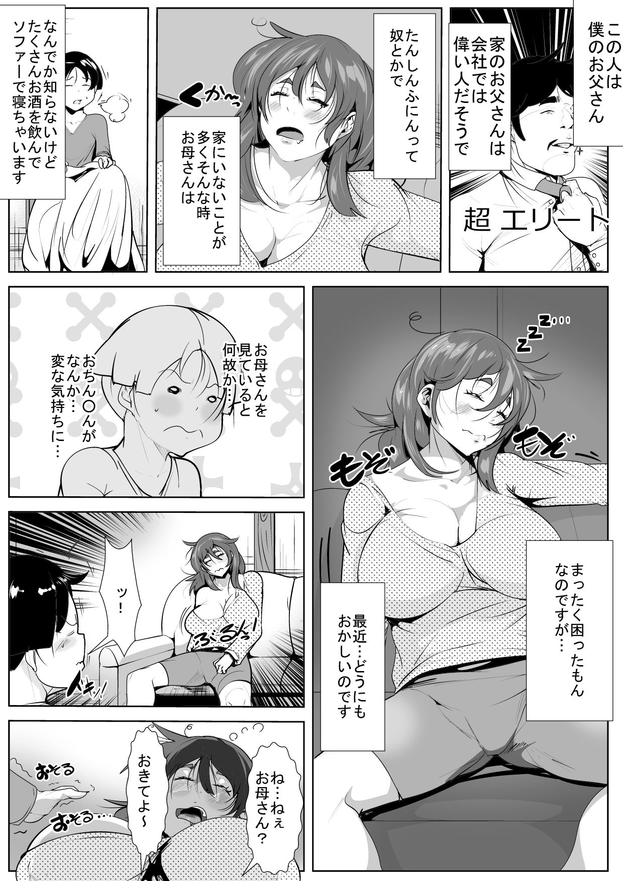 [AKYS本舗] 寝ているお母さんに欲情してしまった息子