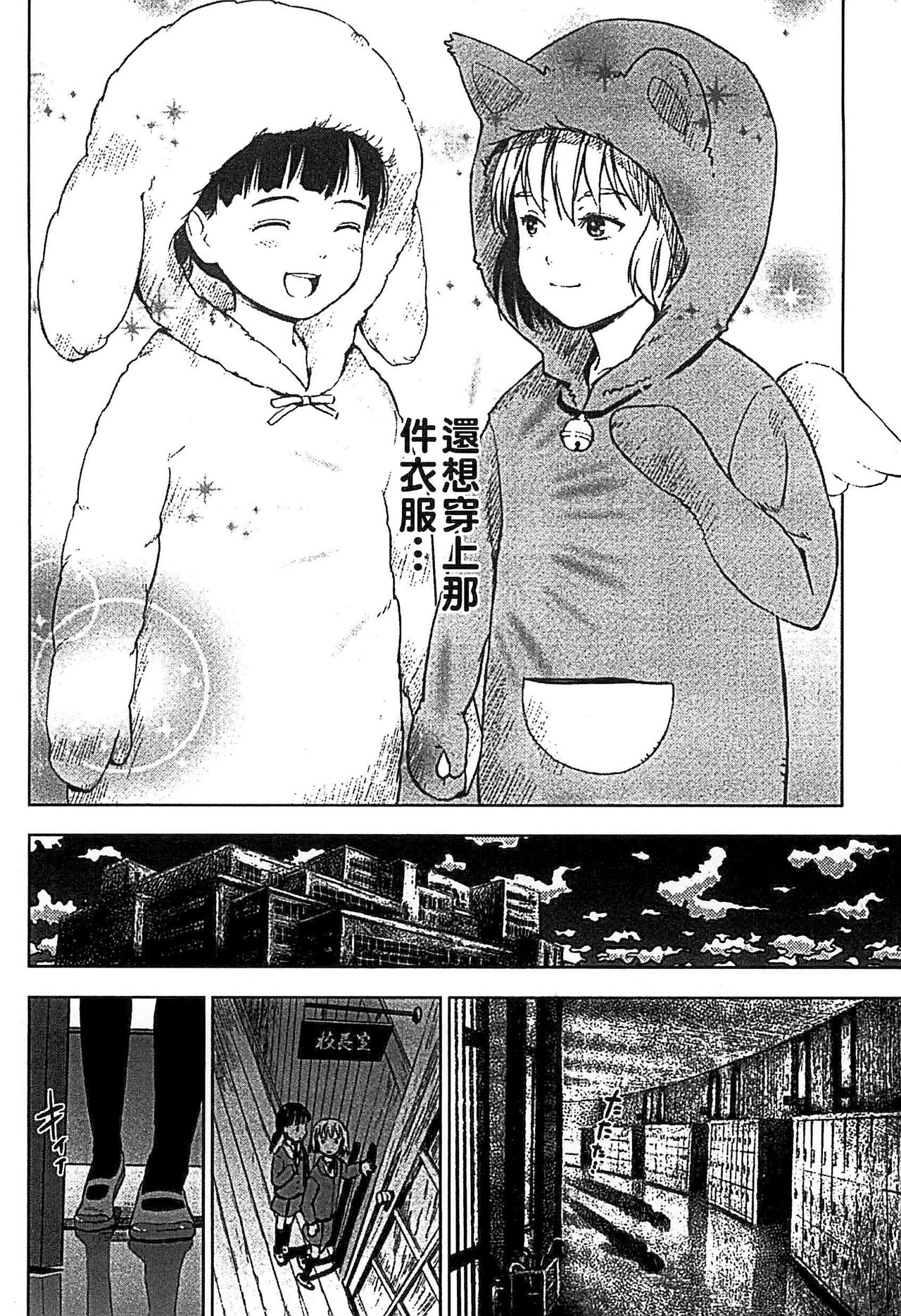 [雨と棘] 少女熱 [中国翻訳]