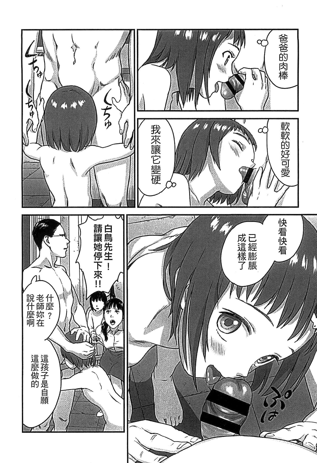 [雨と棘] 少女熱 [中国翻訳]