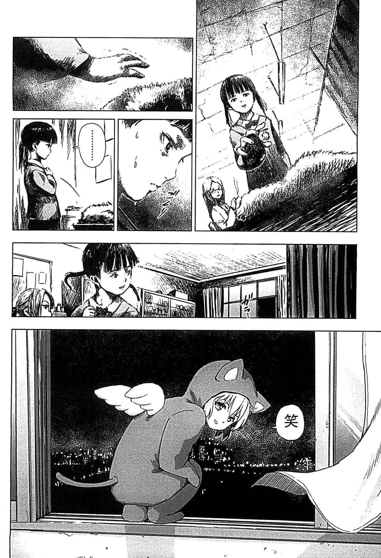 [雨と棘] 少女熱 [中国翻訳]