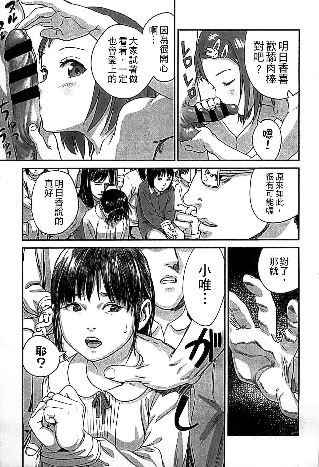 [雨と棘] 少女熱 [中国翻訳]