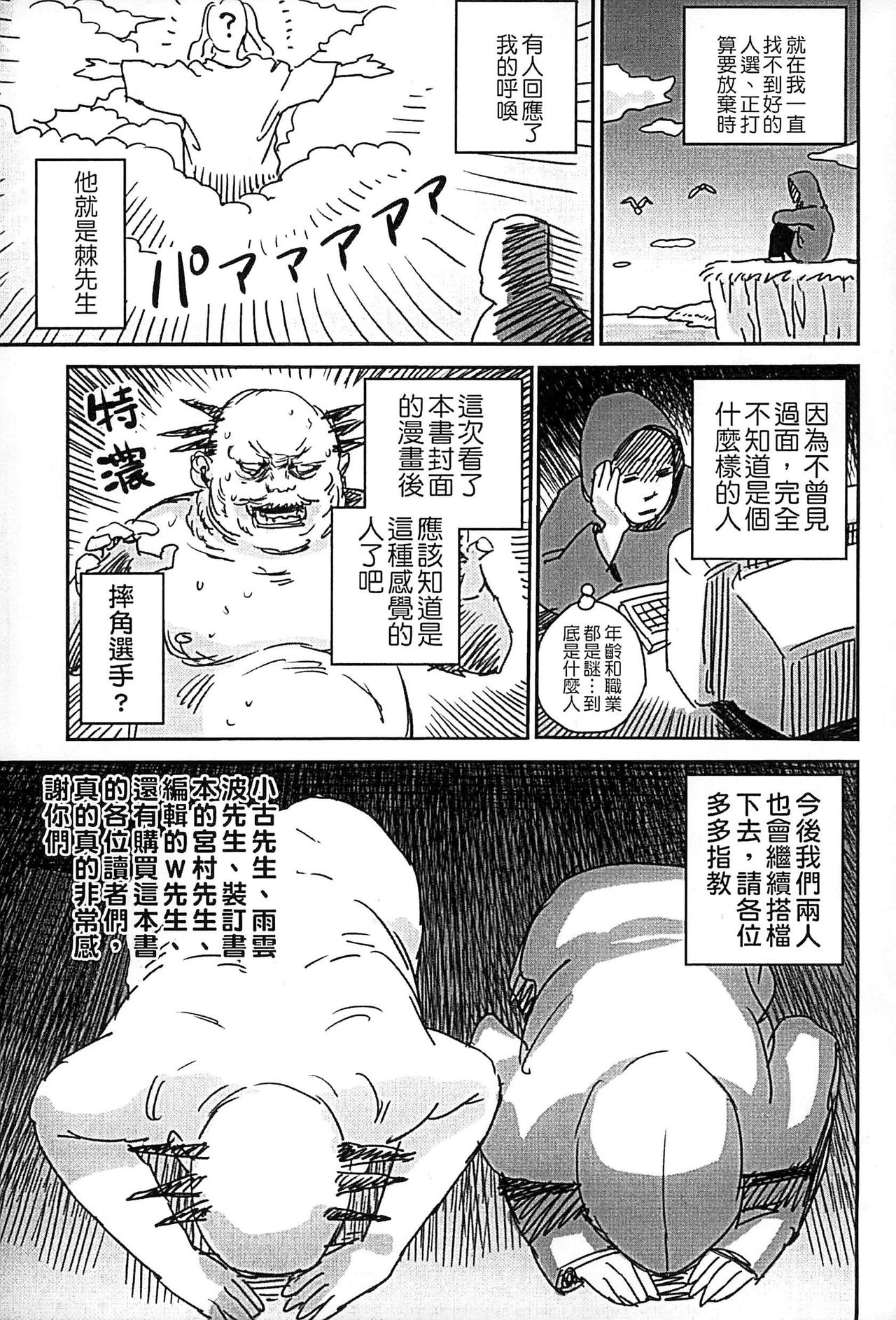 [雨と棘] 少女熱 [中国翻訳]