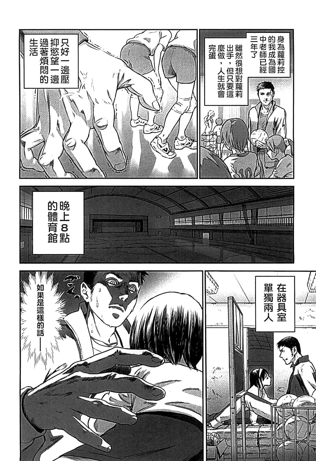 [雨と棘] 少女熱 [中国翻訳]