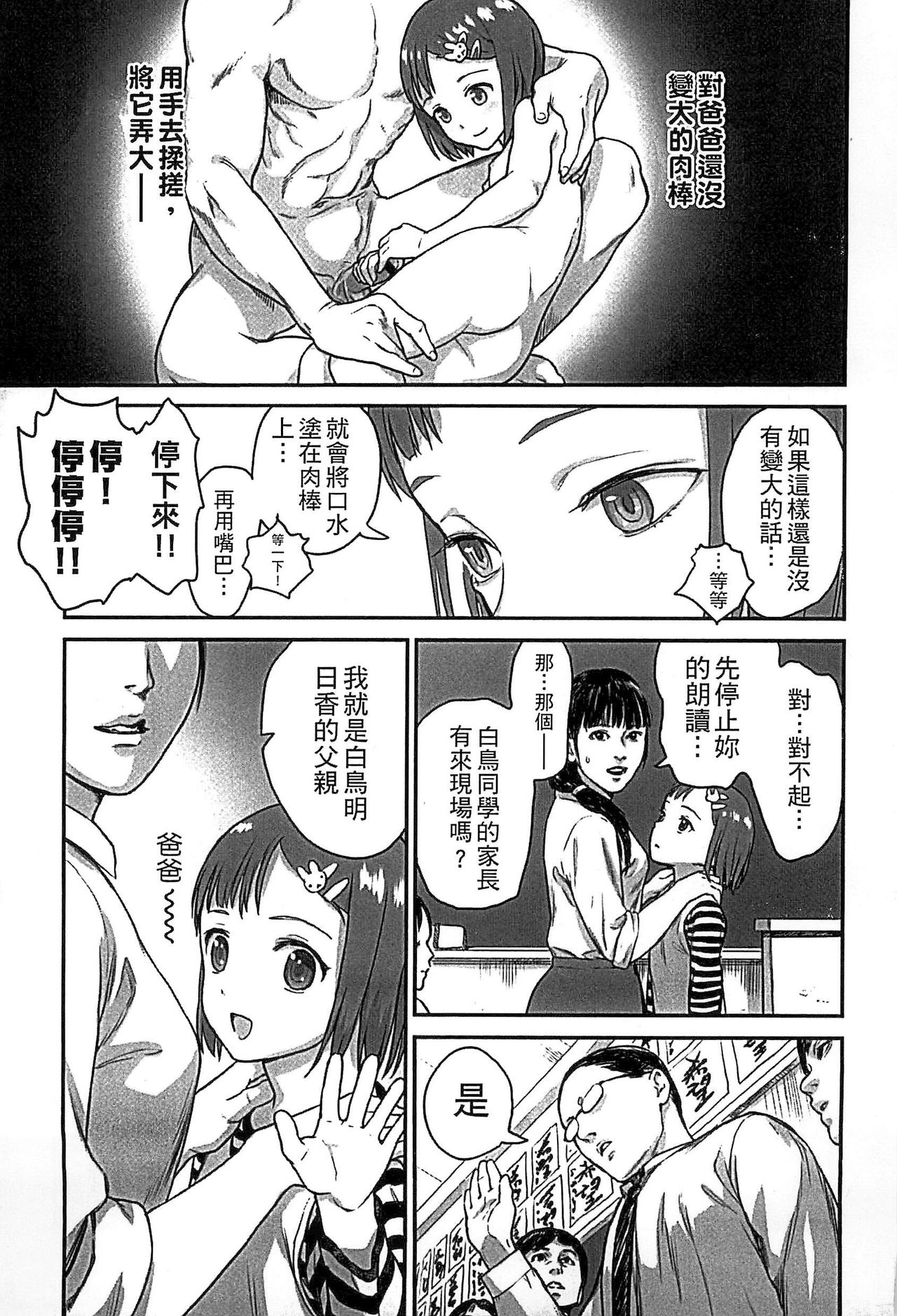 [雨と棘] 少女熱 [中国翻訳]