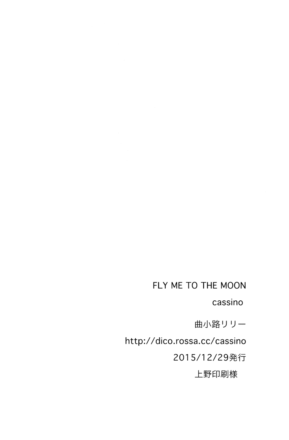 (C89) [cassino (曲行路リリー)] FLY ME TO THE MOON (新世紀エヴァンゲリオン)