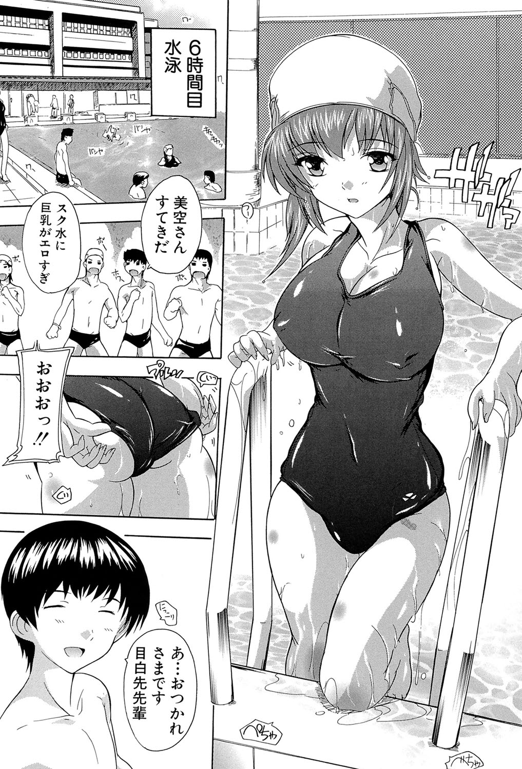 [奈塚Q弥] 射ヌけ!ハーレム学園 [DL版]