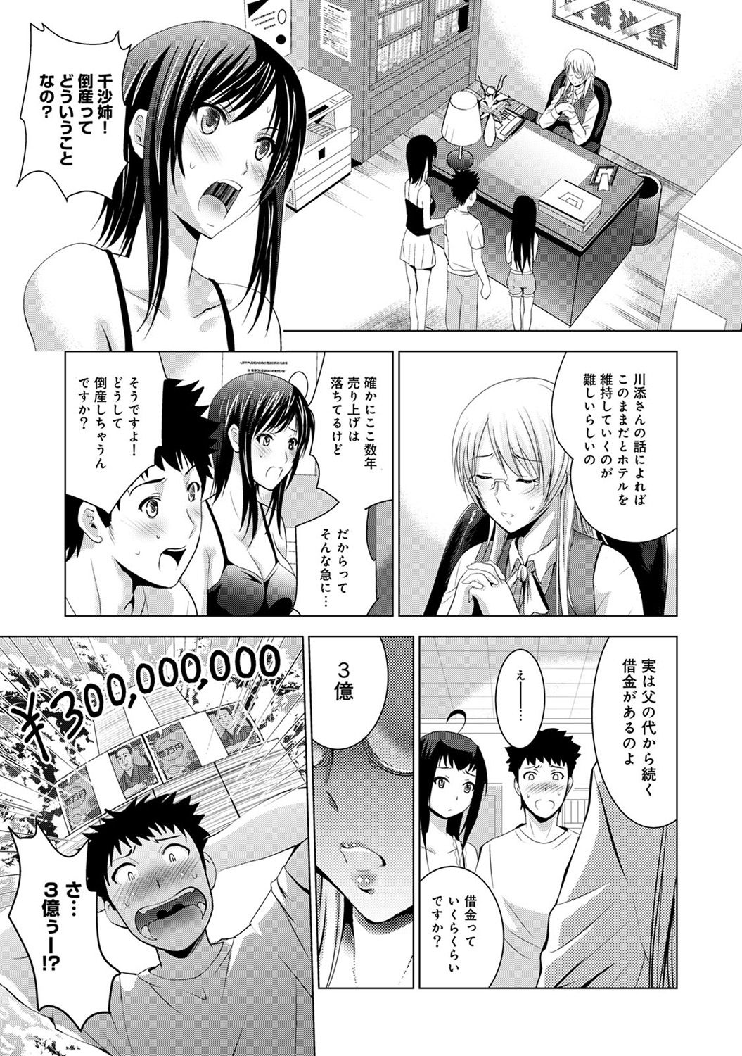 COMIC アナンガ・ランガvol.21 [DL版]