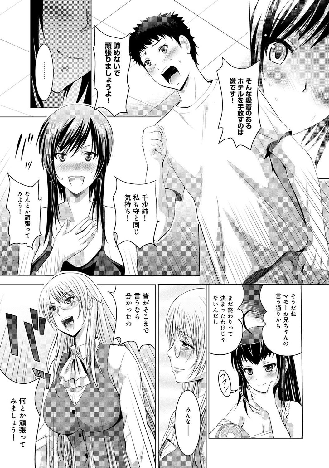 COMIC アナンガ・ランガvol.21 [DL版]
