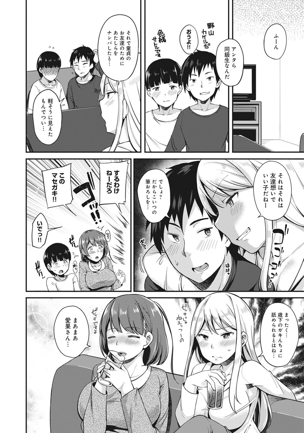 COMIC アナンガ・ランガvol.21 [DL版]