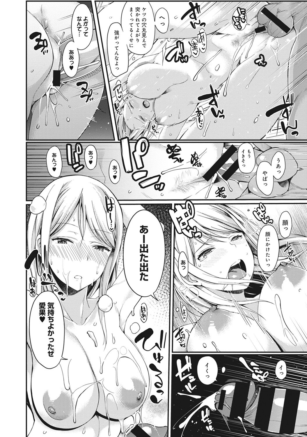 COMIC アナンガ・ランガvol.21 [DL版]