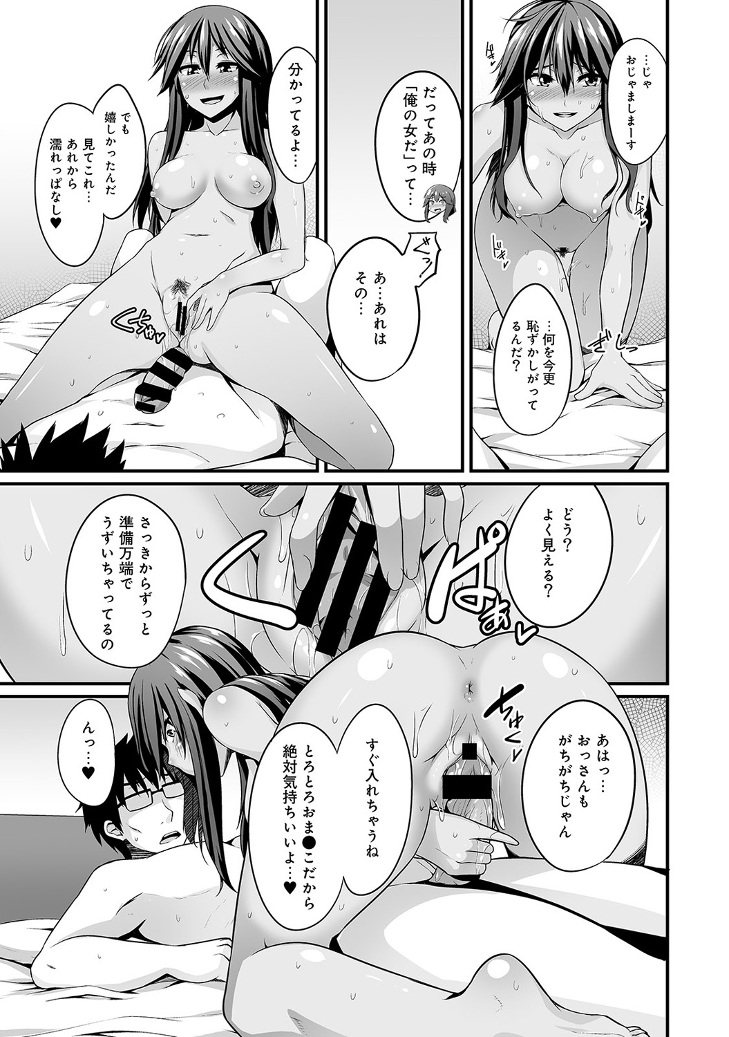 COMIC アナンガ・ランガvol.21 [DL版]