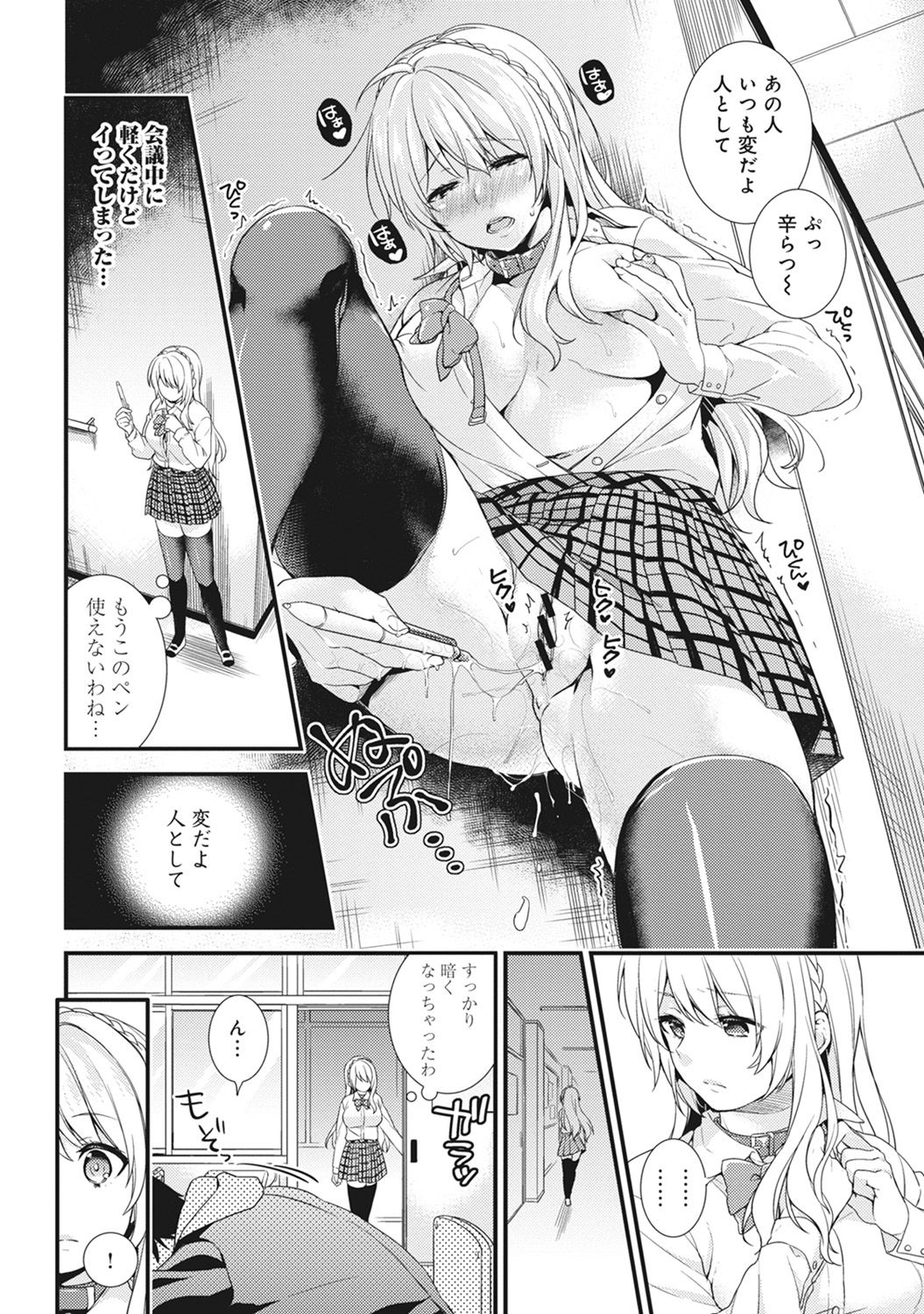 COMIC アナンガ・ランガvol.21 [DL版]