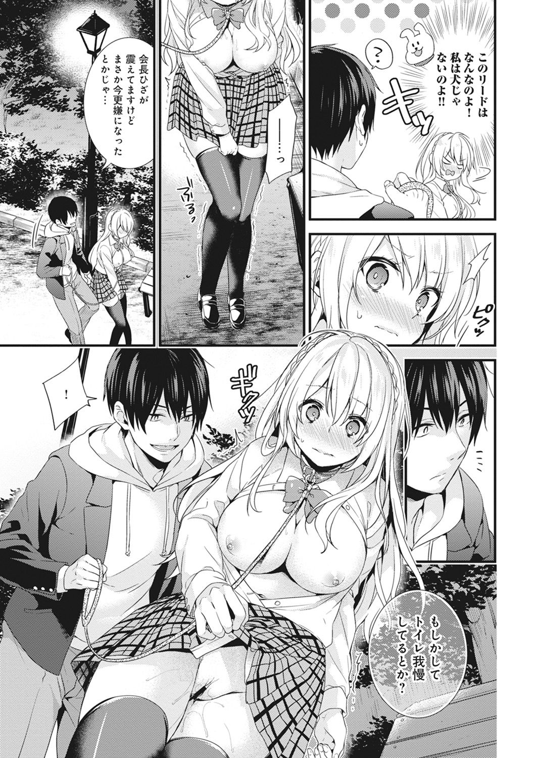 COMIC アナンガ・ランガvol.21 [DL版]