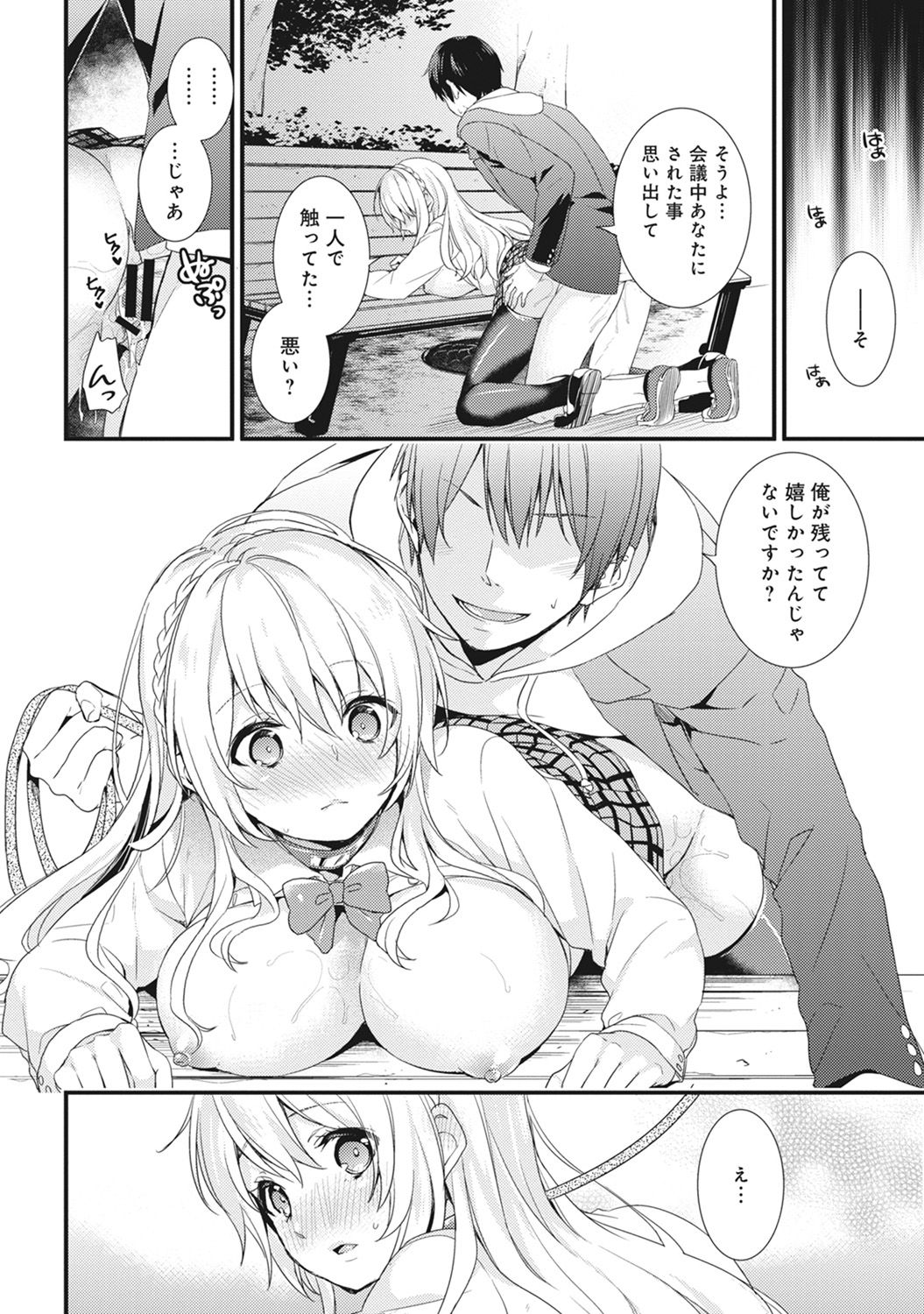 COMIC アナンガ・ランガvol.21 [DL版]