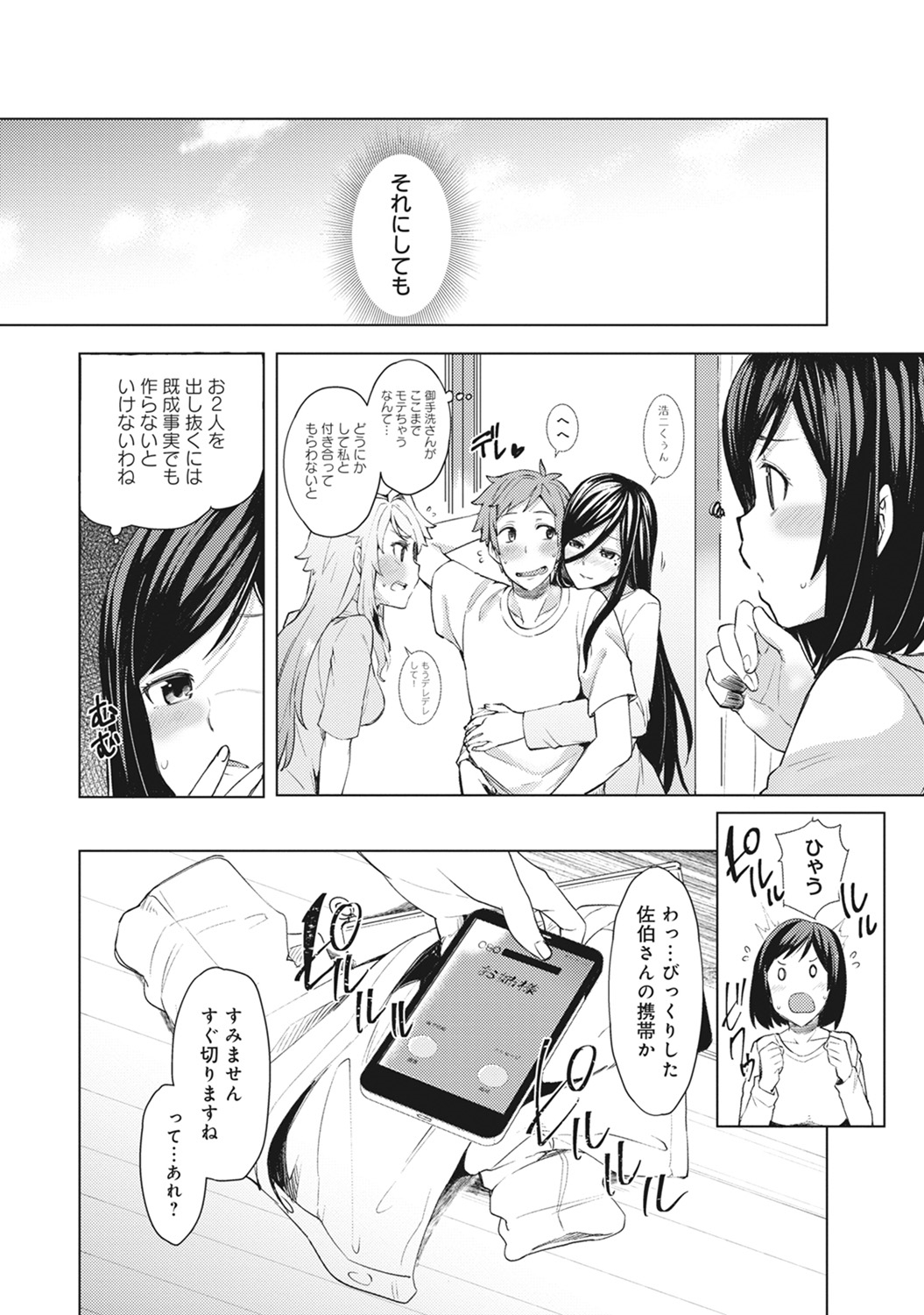 COMIC アナンガ・ランガvol.21 [DL版]