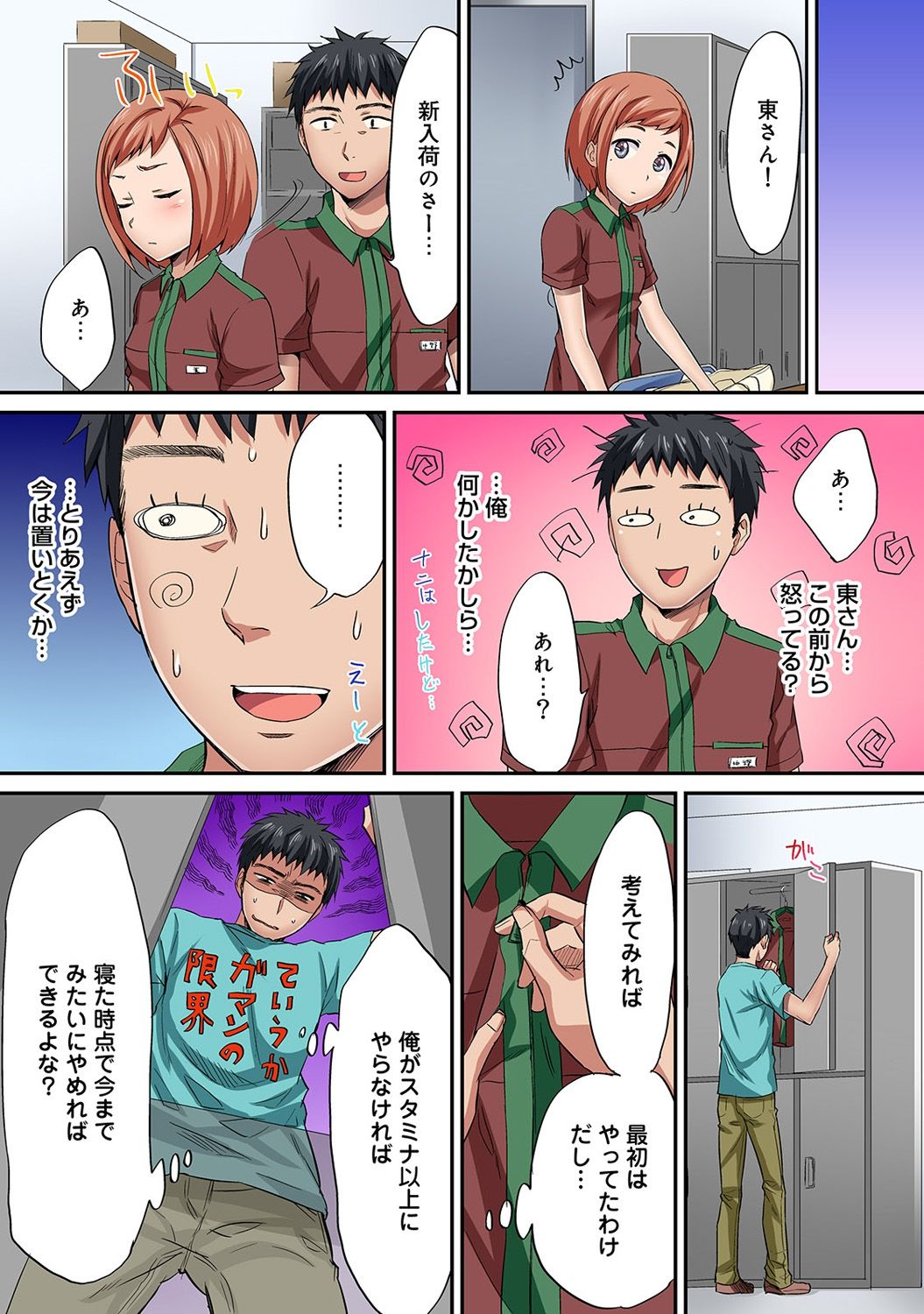 COMIC アナンガ・ランガvol.21 [DL版]