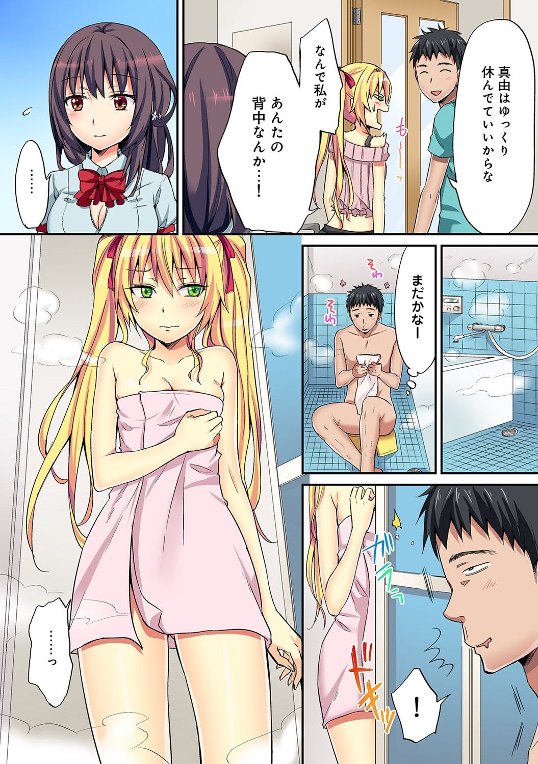COMIC アナンガ・ランガvol.21 [DL版]