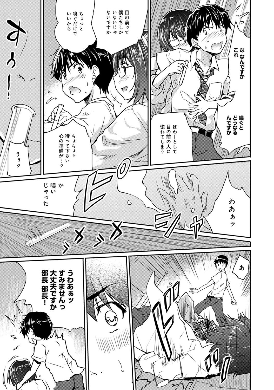 COMIC アナンガ・ランガvol.21 [DL版]