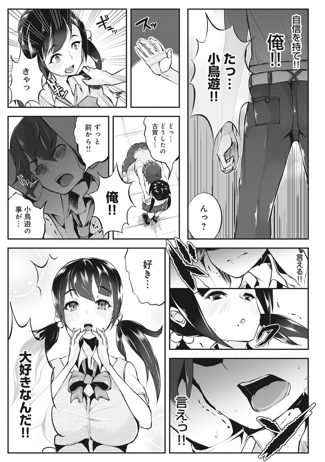 COMIC アナンガ・ランガvol.21 [DL版]