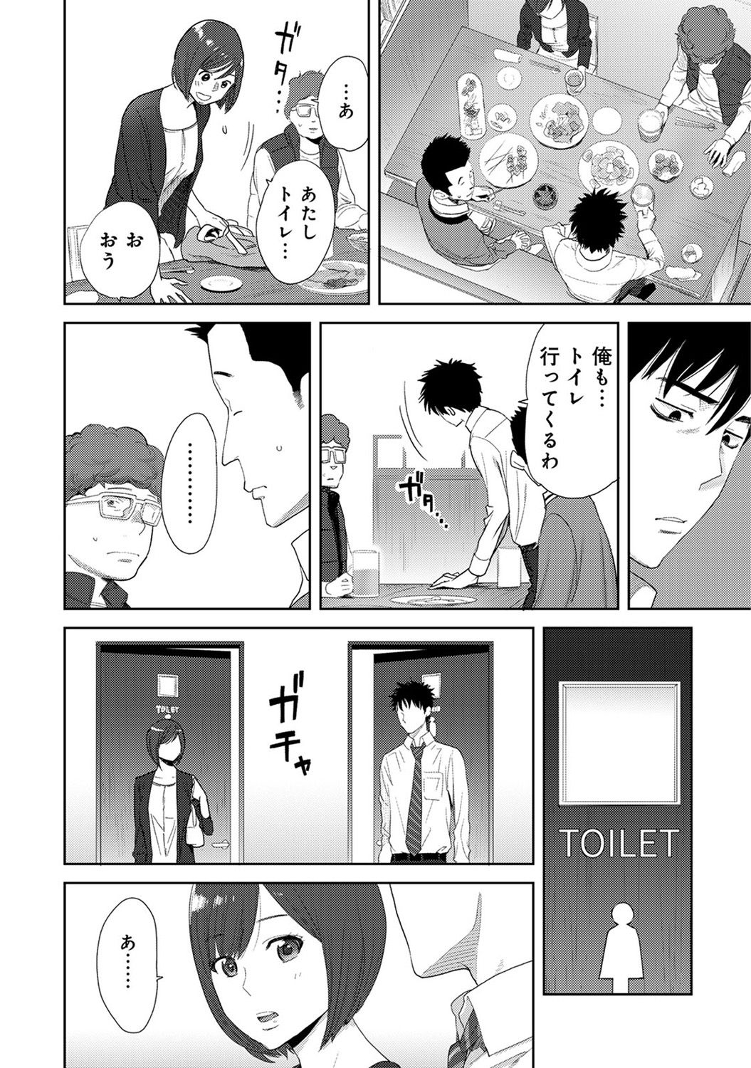 COMIC アナンガ・ランガvol.21 [DL版]