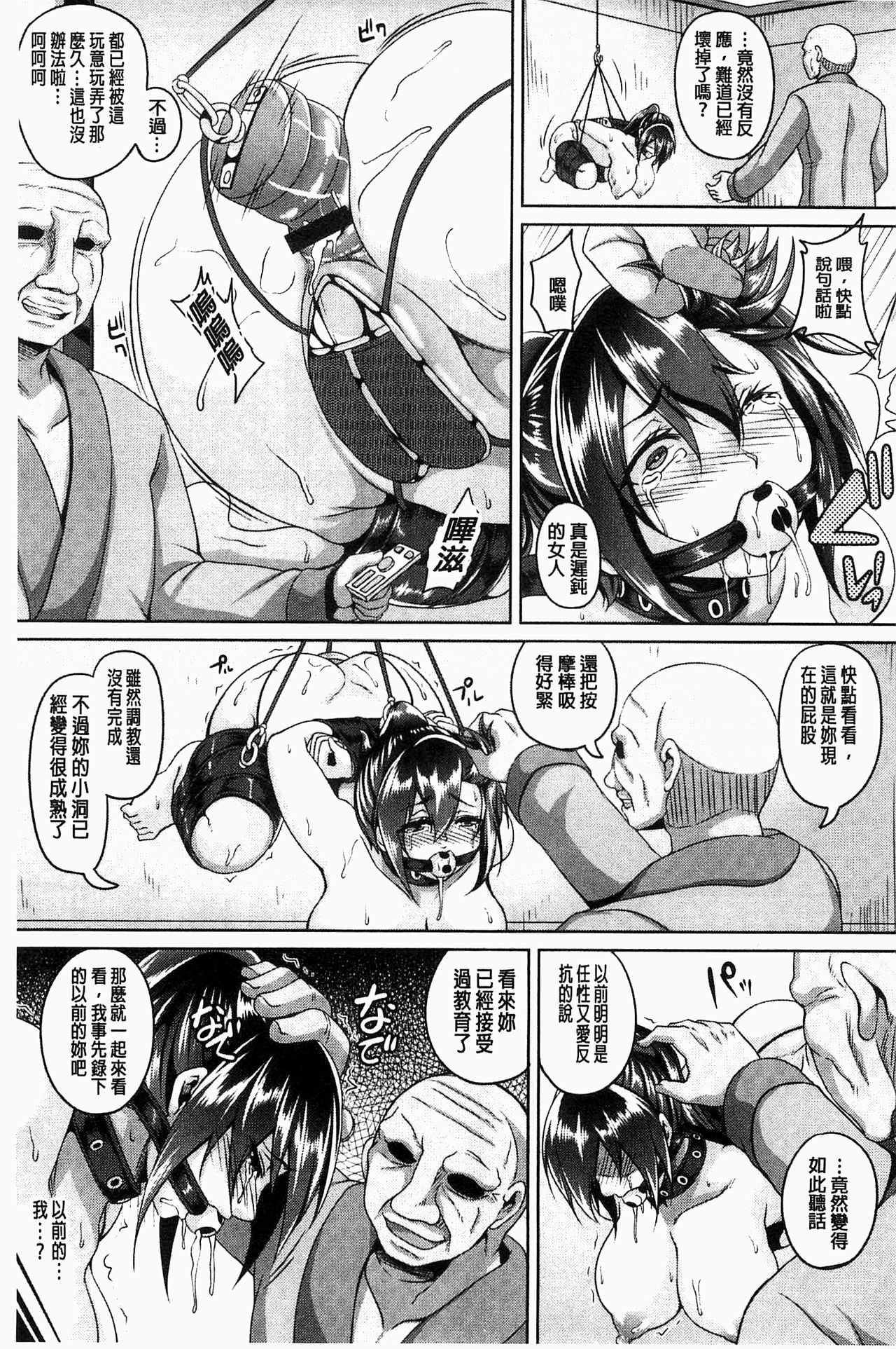 [一弘] 全穴媚薬調教 肉便器コレクション [中国翻訳]