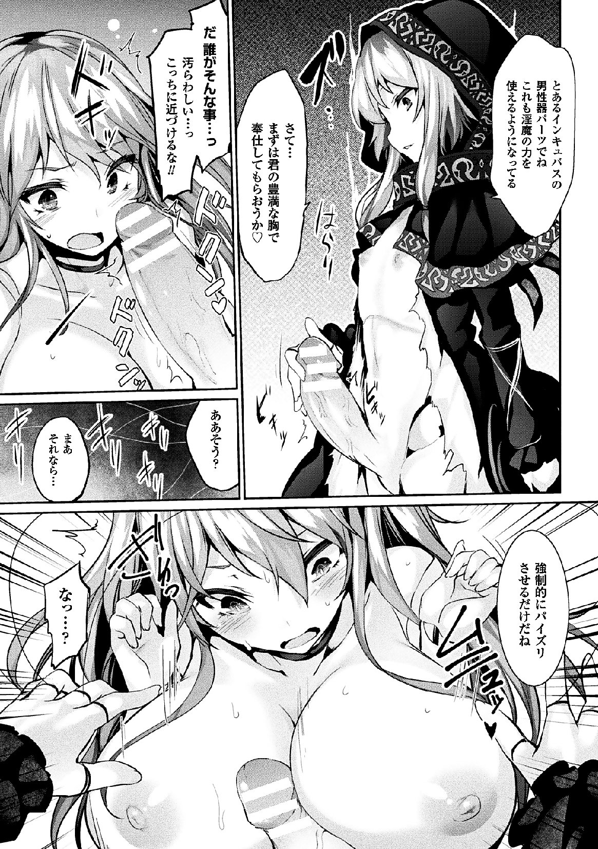 [アンソロジー] 二次元コミックマガジン 状態変化で絶望堕ち！Vol.2 [DL版]